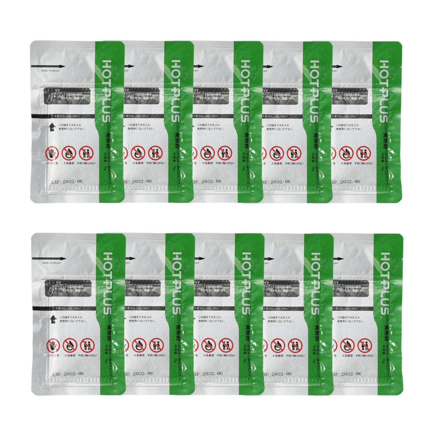 ホットプラス あったかフードボックス 専用発熱剤 １０個