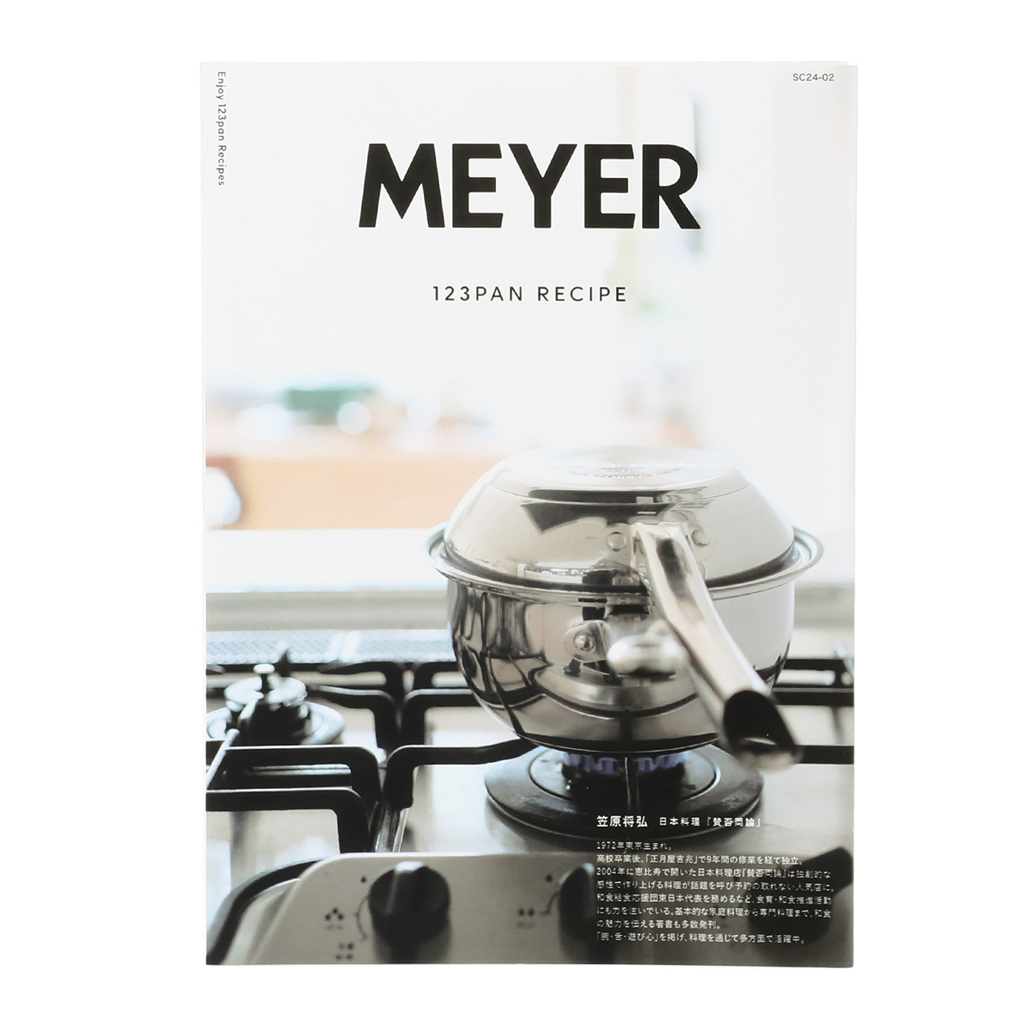 マイヤー ３つのアイテムがうれしい 組み合わせ次第で 多彩な調理に！ １！２！３！パン ＜１８ｃｍ＞ 笠原将弘氏監修 特別レシピ付きセット