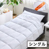 プリマロフト８００ 暖か柔らか 洗える合掛けふとん ＜シングル＞