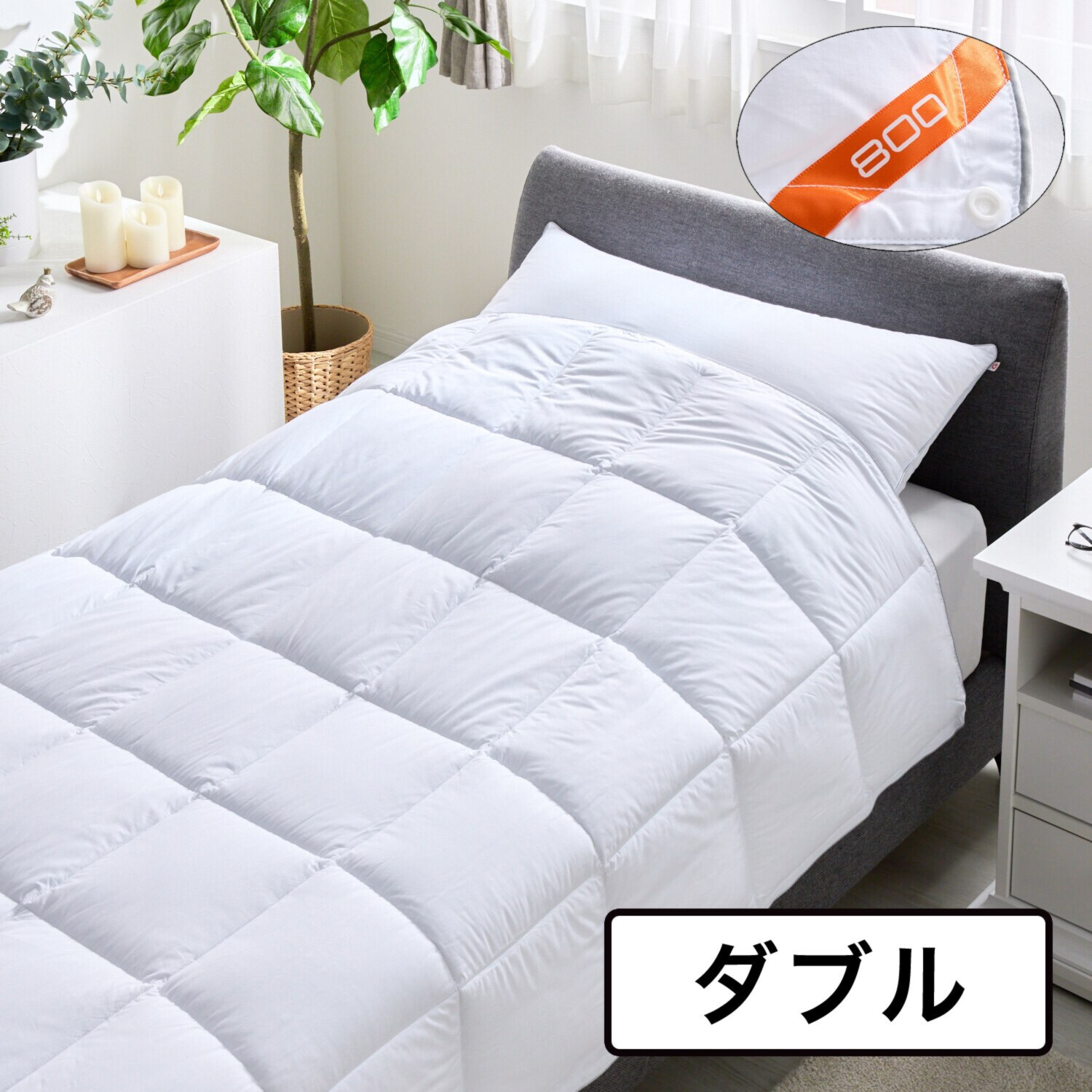 プリマロフト８００ 暖か柔らか 洗える合掛けふとん ＜ダブル＞