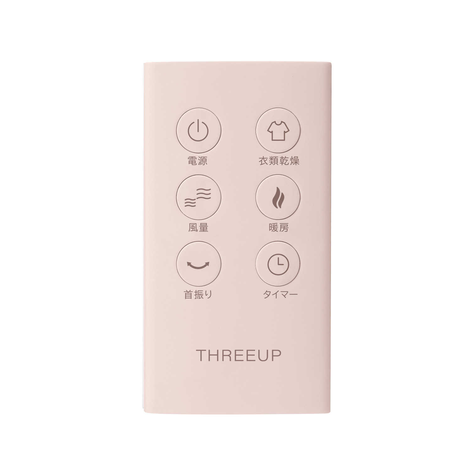 １台３役！ 衣類乾燥機能付 サーキュレーター “ヒート＆クール” ＨＣ−Ｔ２２０９