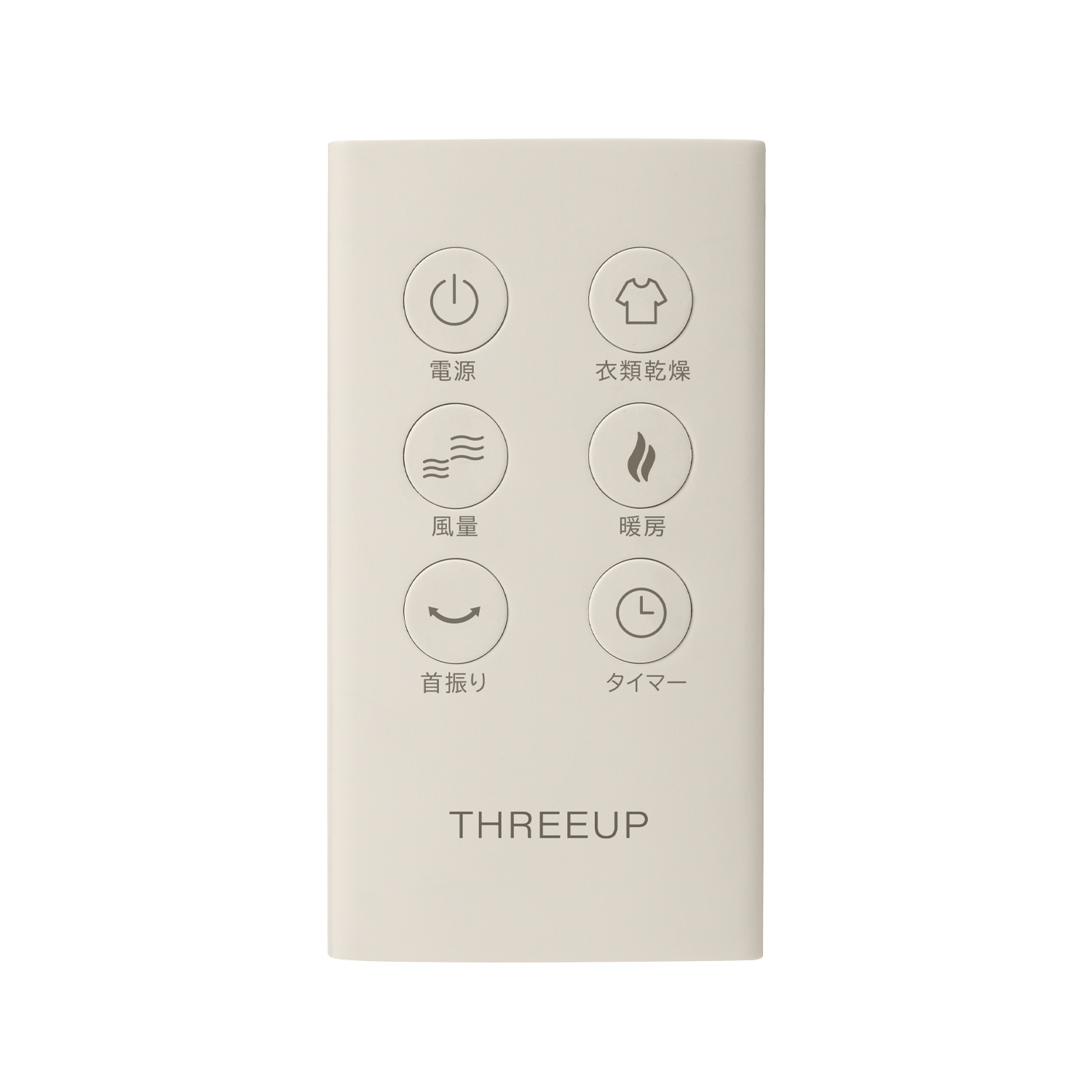 １台３役！ 衣類乾燥機能付 サーキュレーター “ヒート＆クール” ＨＣ−Ｔ２２０９