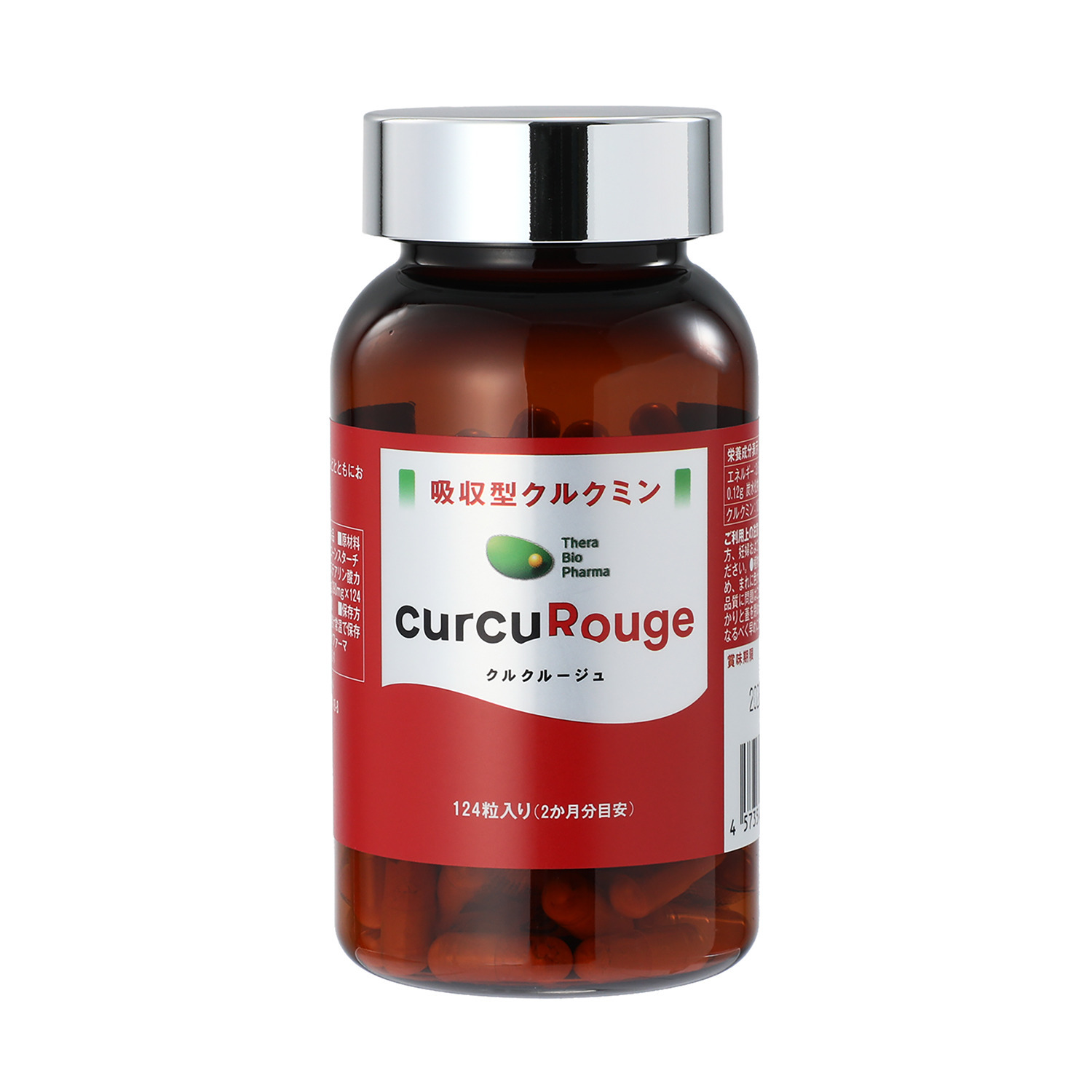 注目の健康成分 吸収型クルクミン配合！ “クルクルージュ” ２倍ボトル