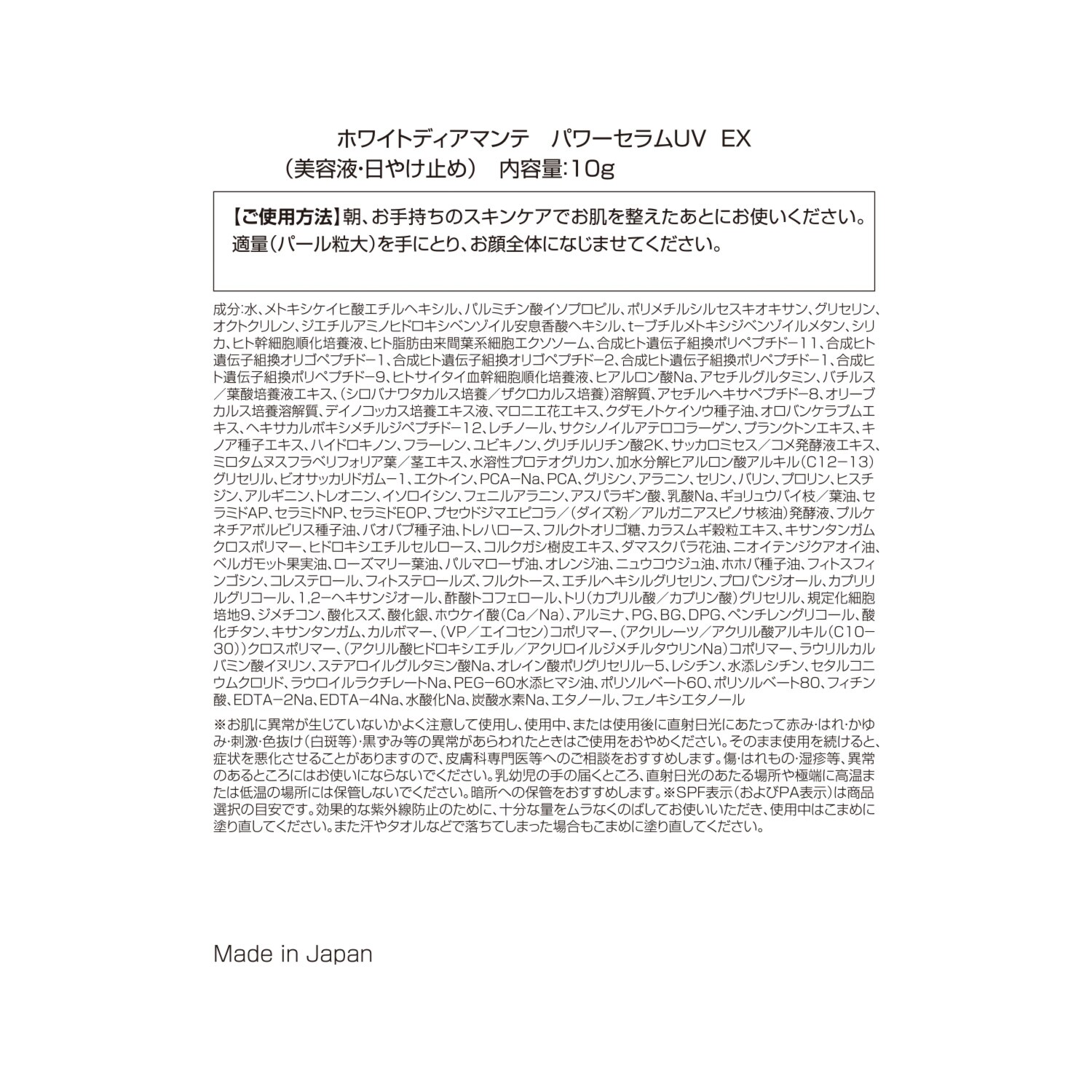 ホワイトディアマンテ 薬用ホワイト＆ リンクルクリーム “フォースファクト” スペシャルセット