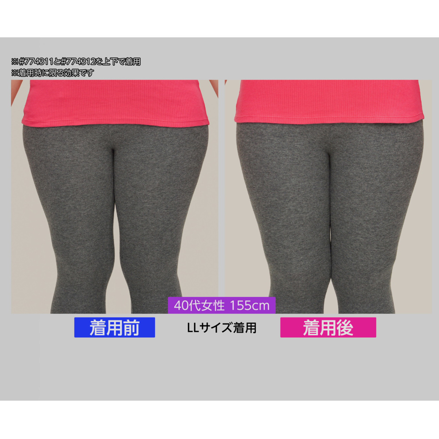 美人工房 消臭・やわらか裏起毛 いい肌あったか 立体的にヒップメイク ロングガードル２枚セット