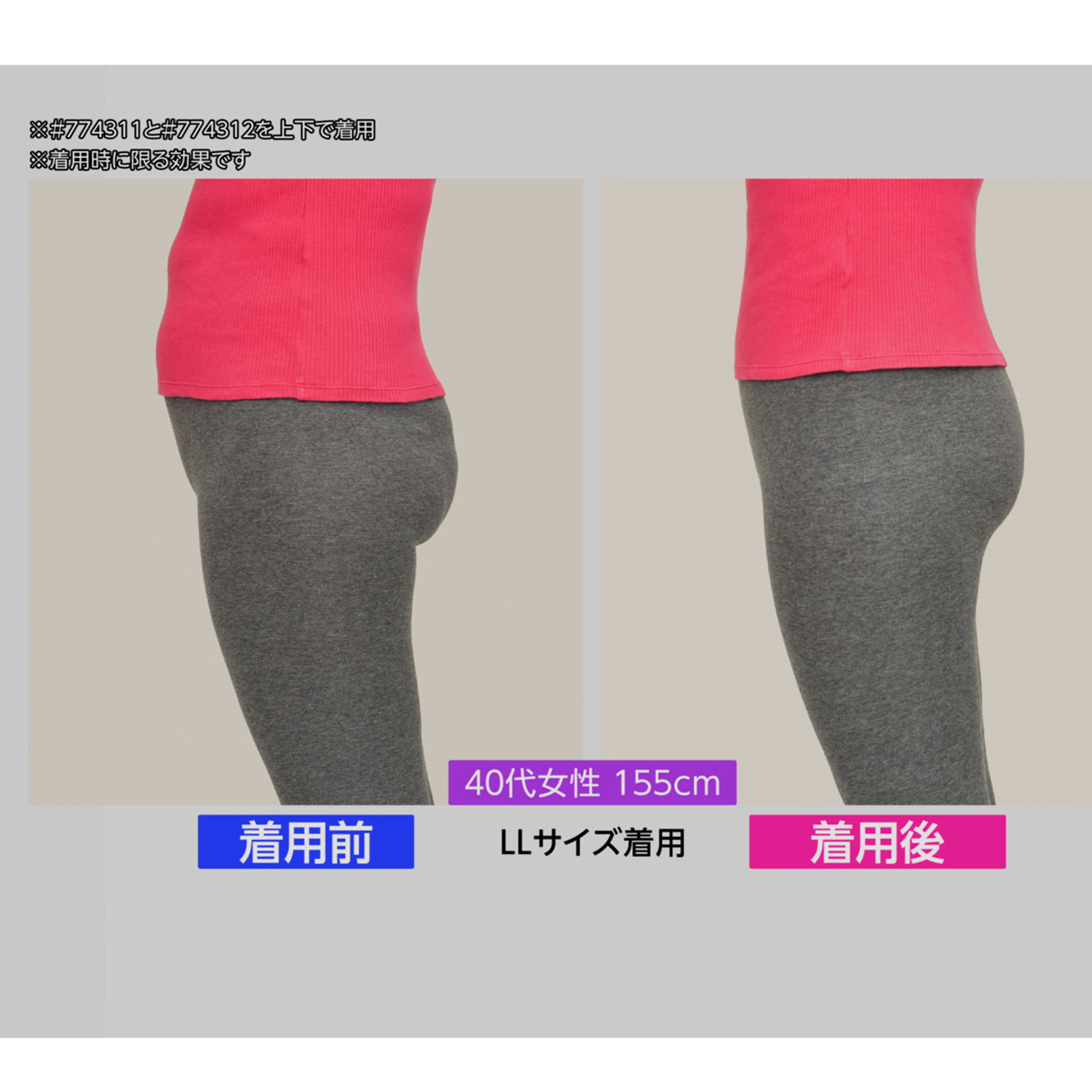 美人工房 消臭・やわらか裏起毛 いい肌あったか 立体的にヒップメイク ロングガードル２枚セット