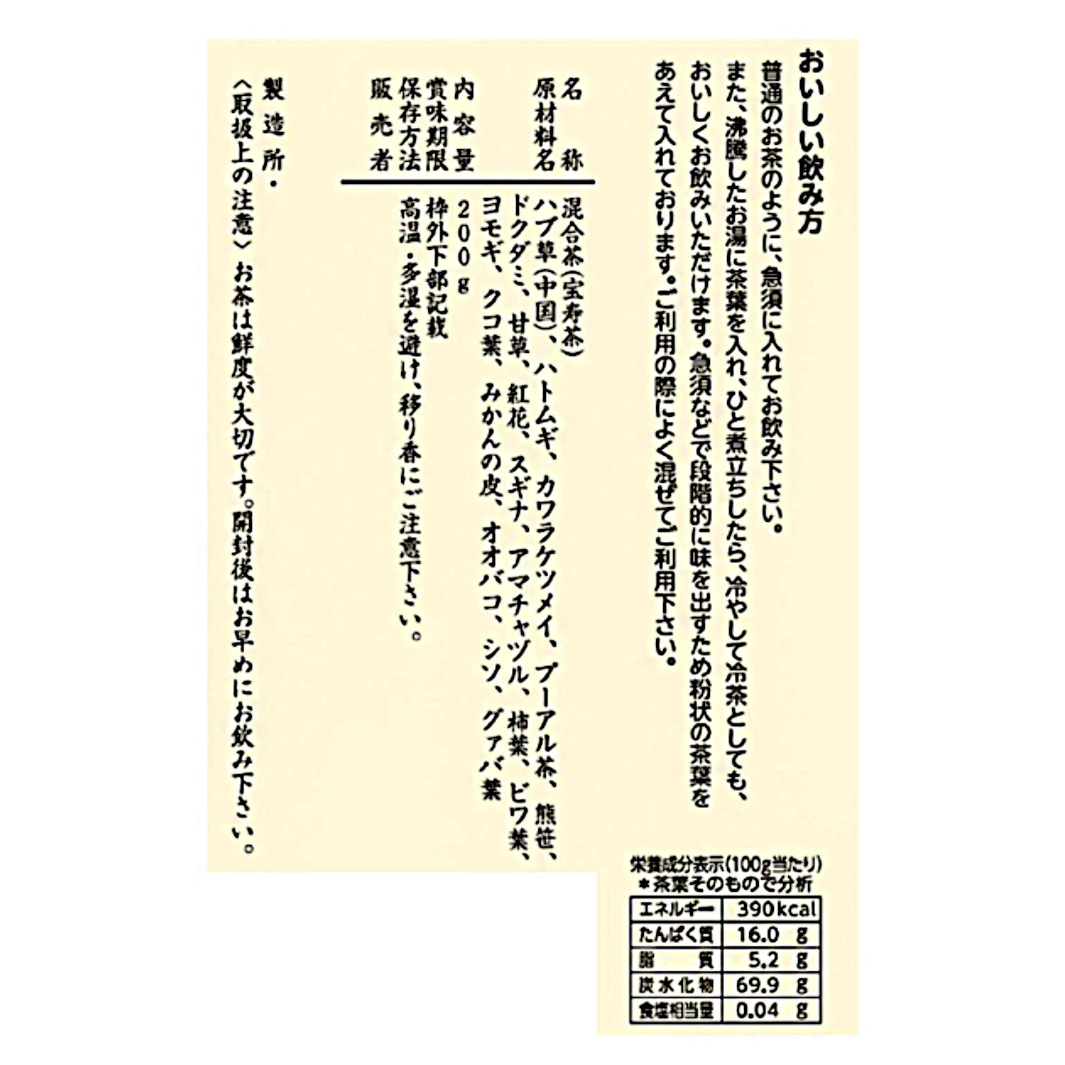 宝寿園 野草十八茶“宝寿茶” 大ボリューム 増量セット ＜計１．６４ｋｇ＞