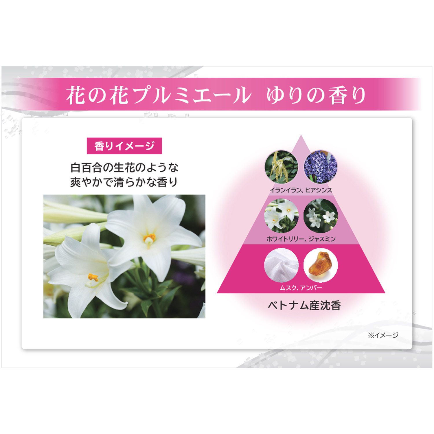 日本香堂 香水香　花の花 プルミエール　ゆり 長寸　６０本入