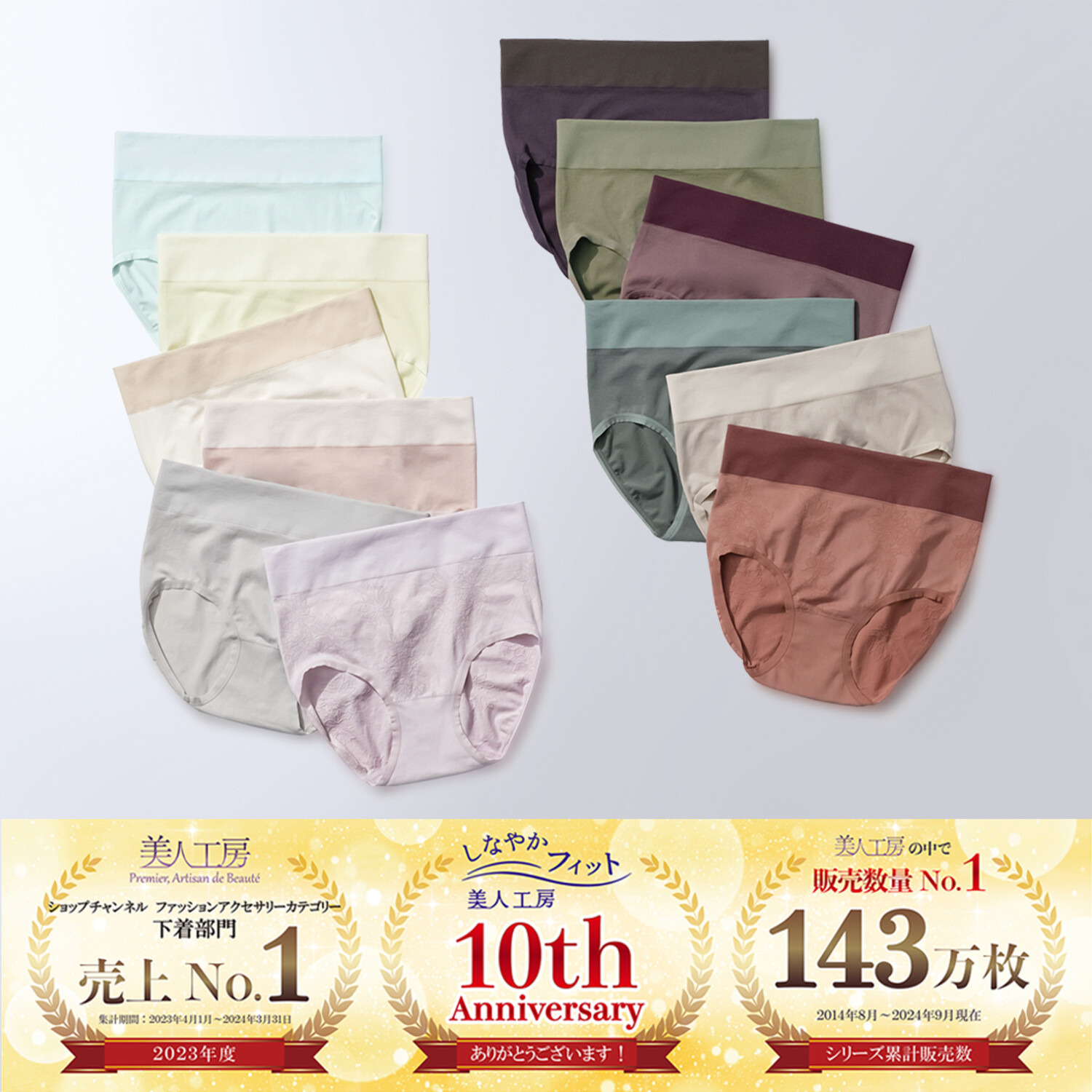 美人工房 しなやかフィット 深ばきショーツ 大感謝６枚セット 