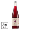北海道知床からの贈り物 くろきさんちの 紫蘇ドリンク ３本セット （有機赤しそ飲料）