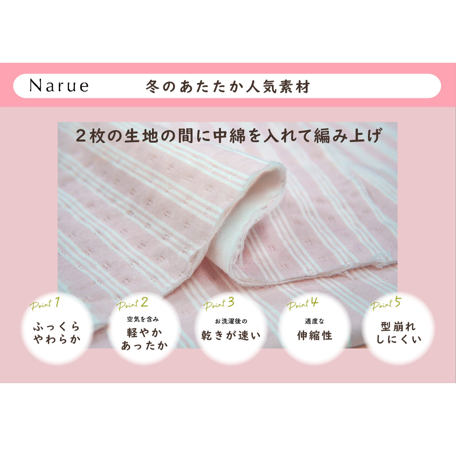 ナルエー ソフティスノーガウン＆ 中綿入り・コットン混 接結ストライプパジャマ