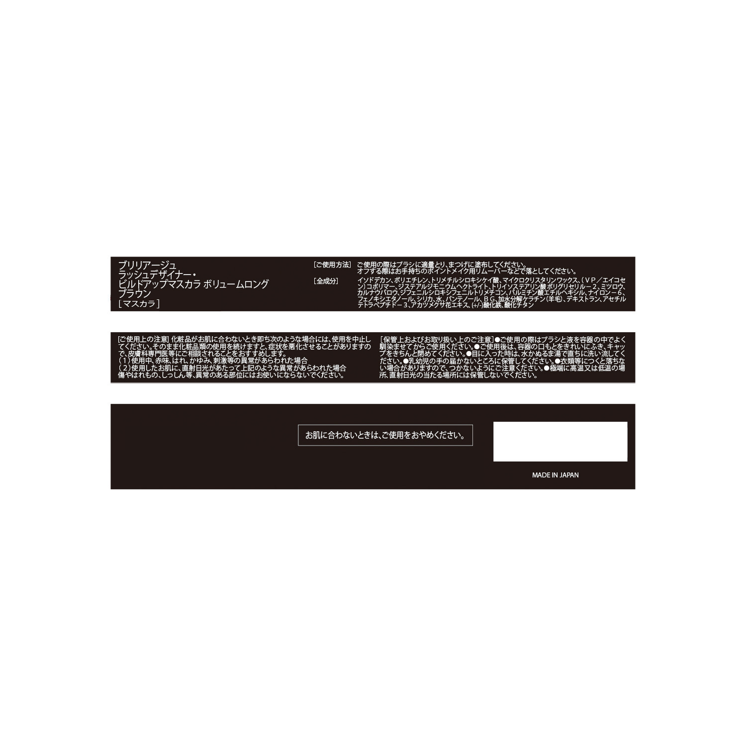 ブリリアージュ 優しく柔らかい印象の 大人顔に仕上げる ブラウンニュアンス アイメイク４点特別セット