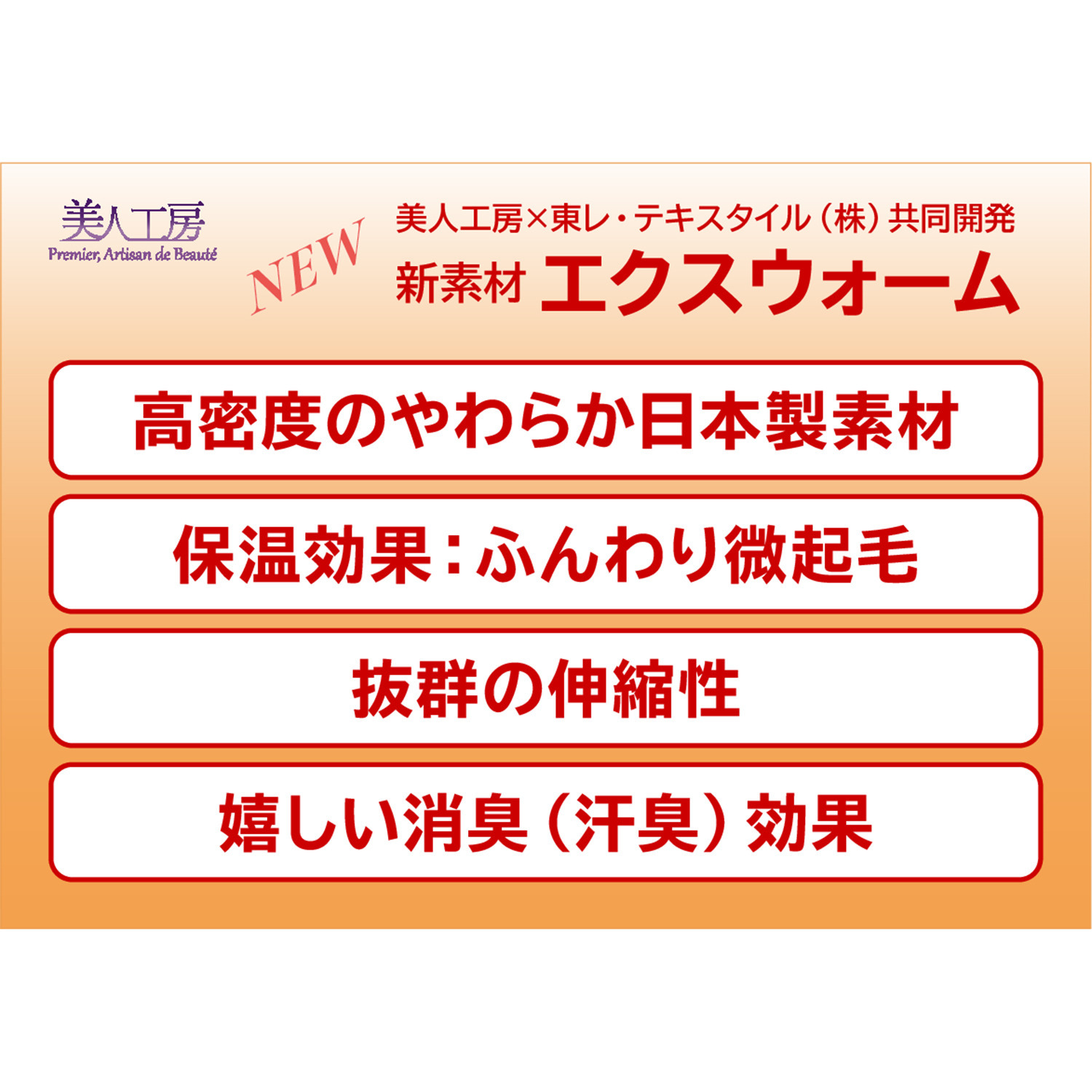 ＜４Ｌ＞美人工房 消臭・やわらか裏起毛 いい肌あったか 立体的にヒップメイク ロングガードル