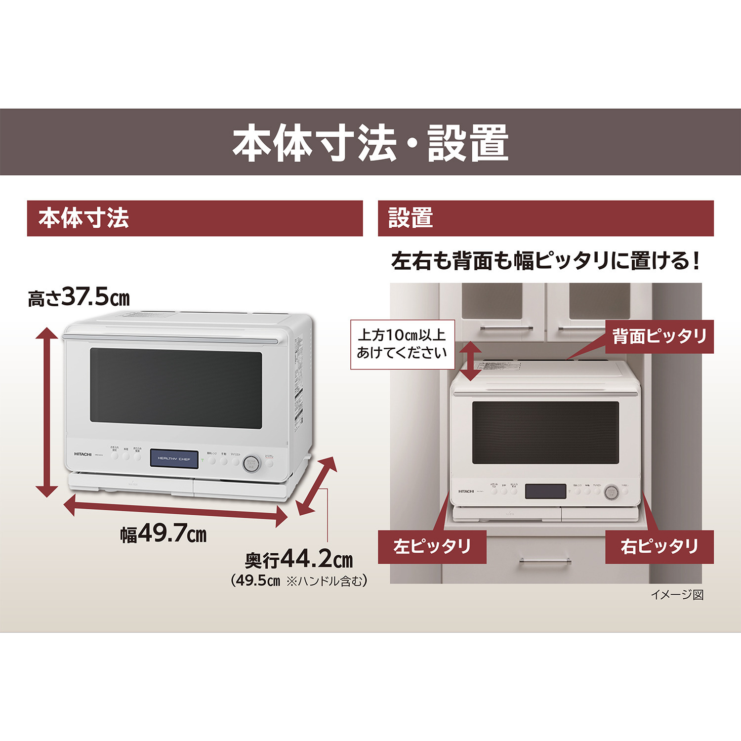 日立 過熱水蒸気オーブンレンジ “ヘルシーシェフ” ＭＲＯ−Ｗ１Ｂ