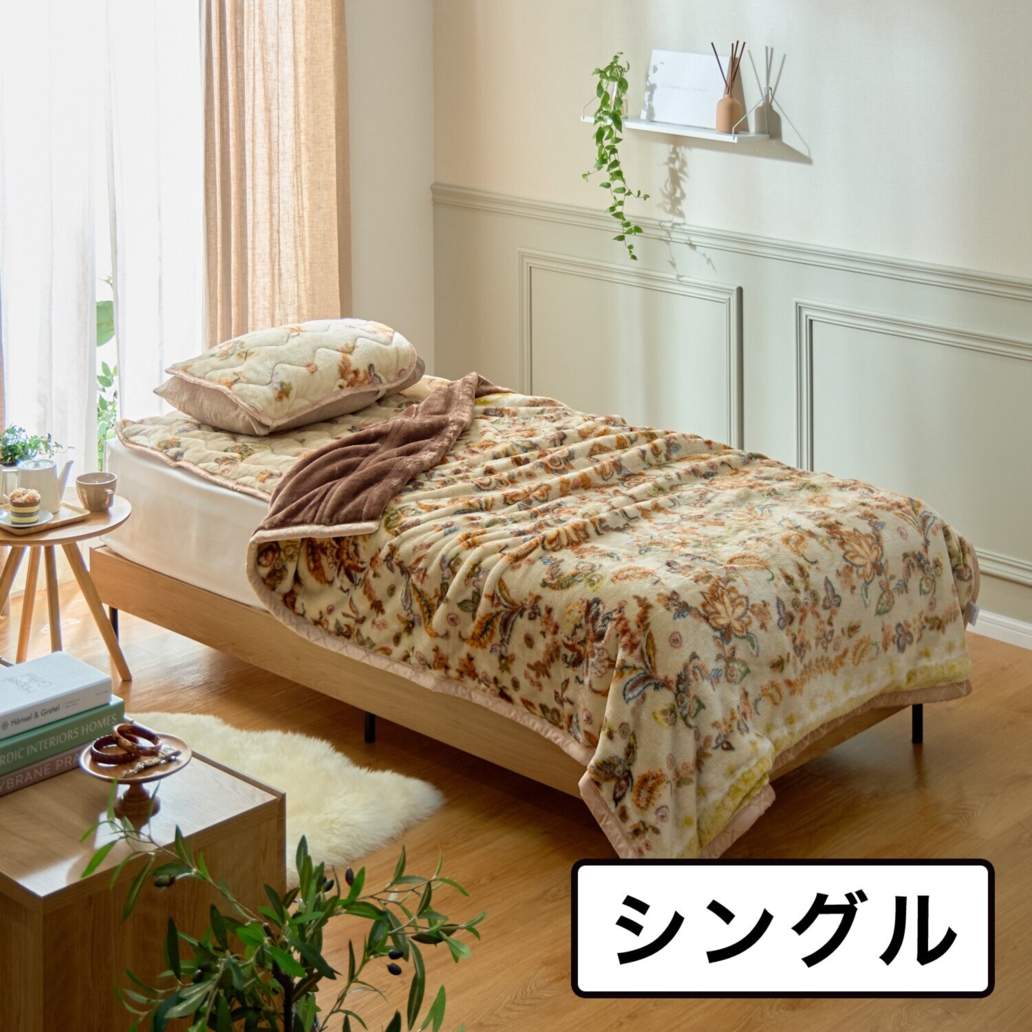 モリリン アルミ蒸着シート入り ぽかぽかあったか 吸湿発熱 ２枚合わせ毛布 ＜シングル＞