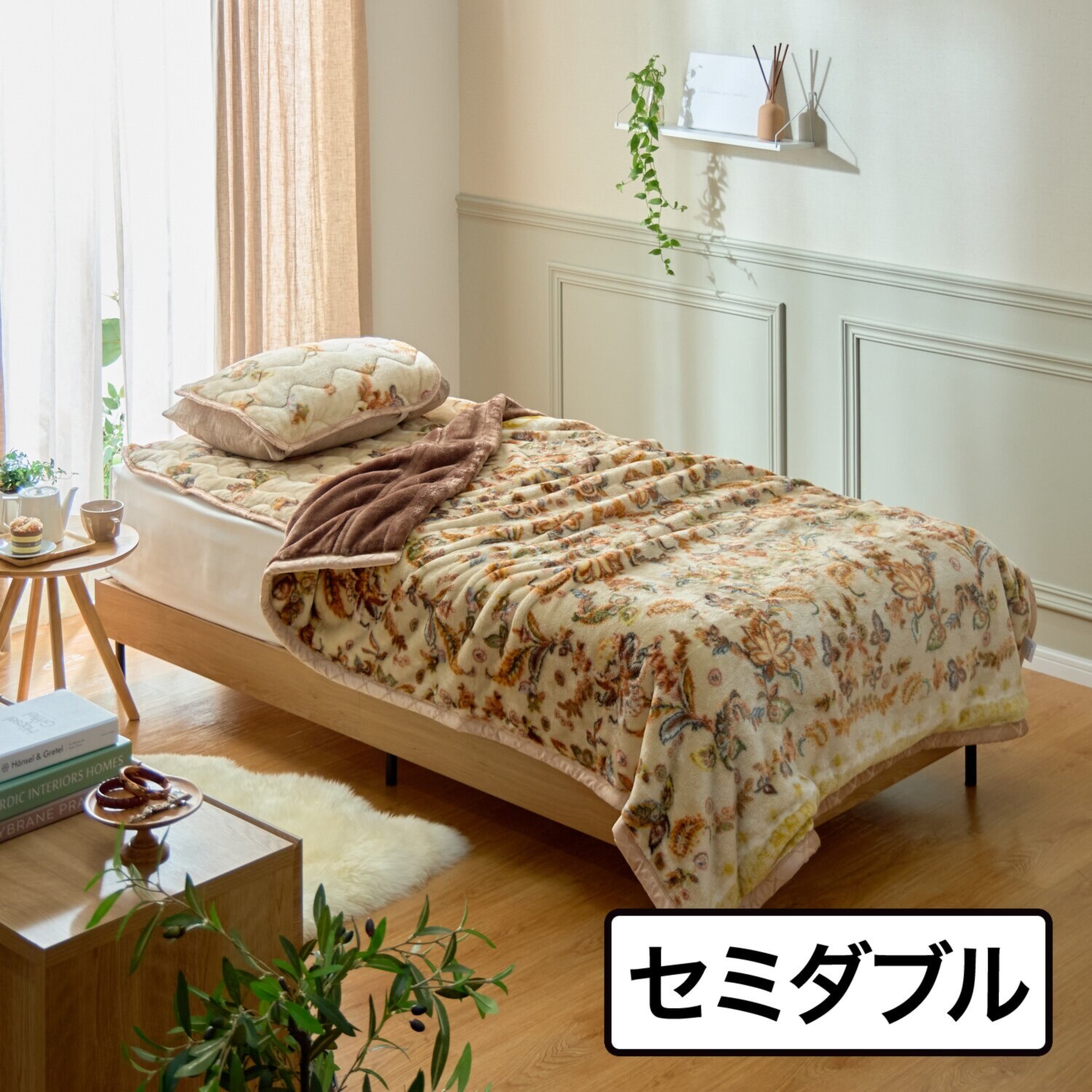 モリリン アルミ蒸着シート入り ぽかぽかあったか 吸湿発熱 ２枚合わせ毛布 ＜セミダブル＞