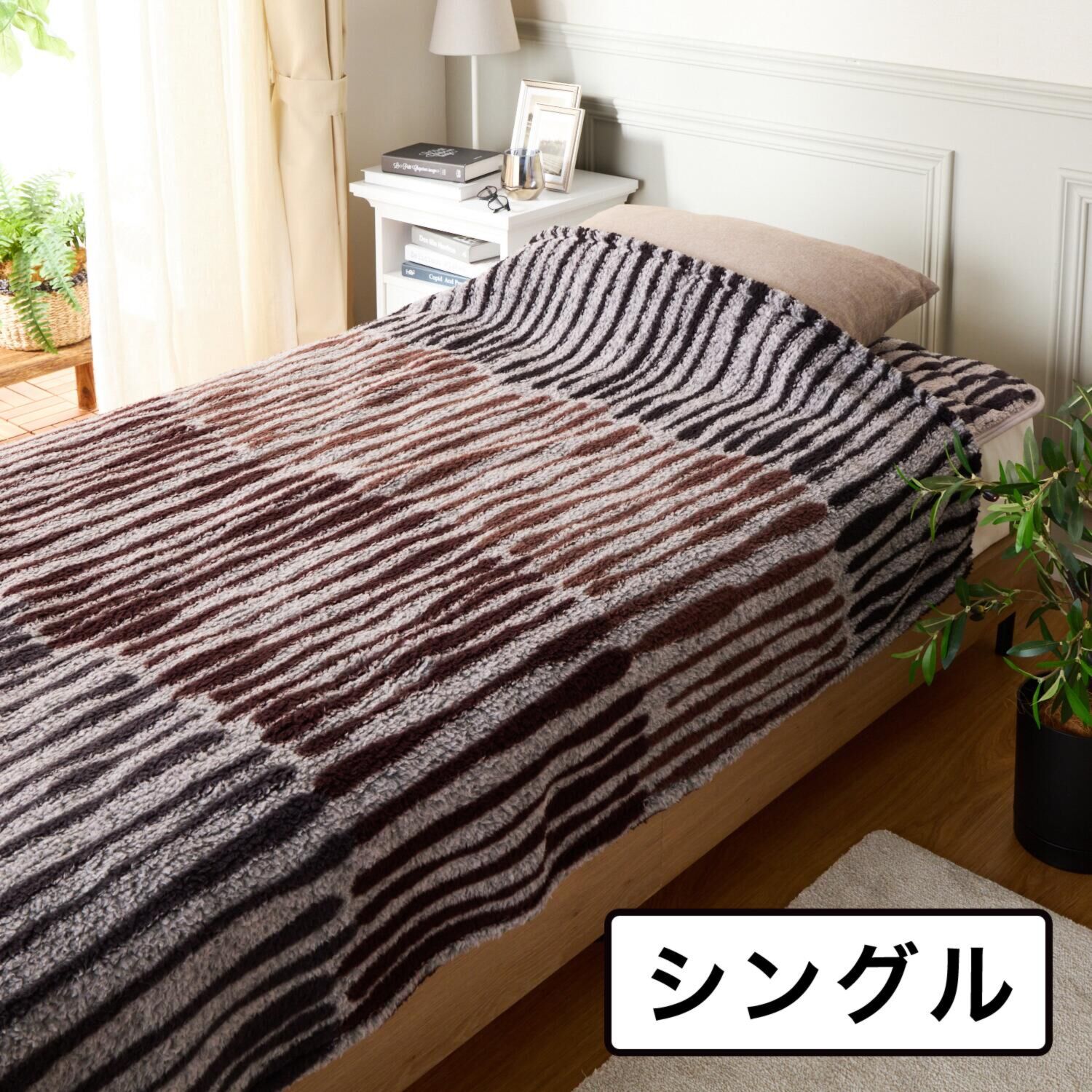 ｎｉｓｈｉｋａｗａ　西川 軽くてふわふわ！ 抗菌・消臭・蓄熱 もこもふブランケット ＜シングル＞