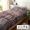 ｎｉｓｈｉｋａｗａ　西川 軽くてふわふわ！ 抗菌・消臭・蓄熱 もこもふブランケット ＜シングル＞