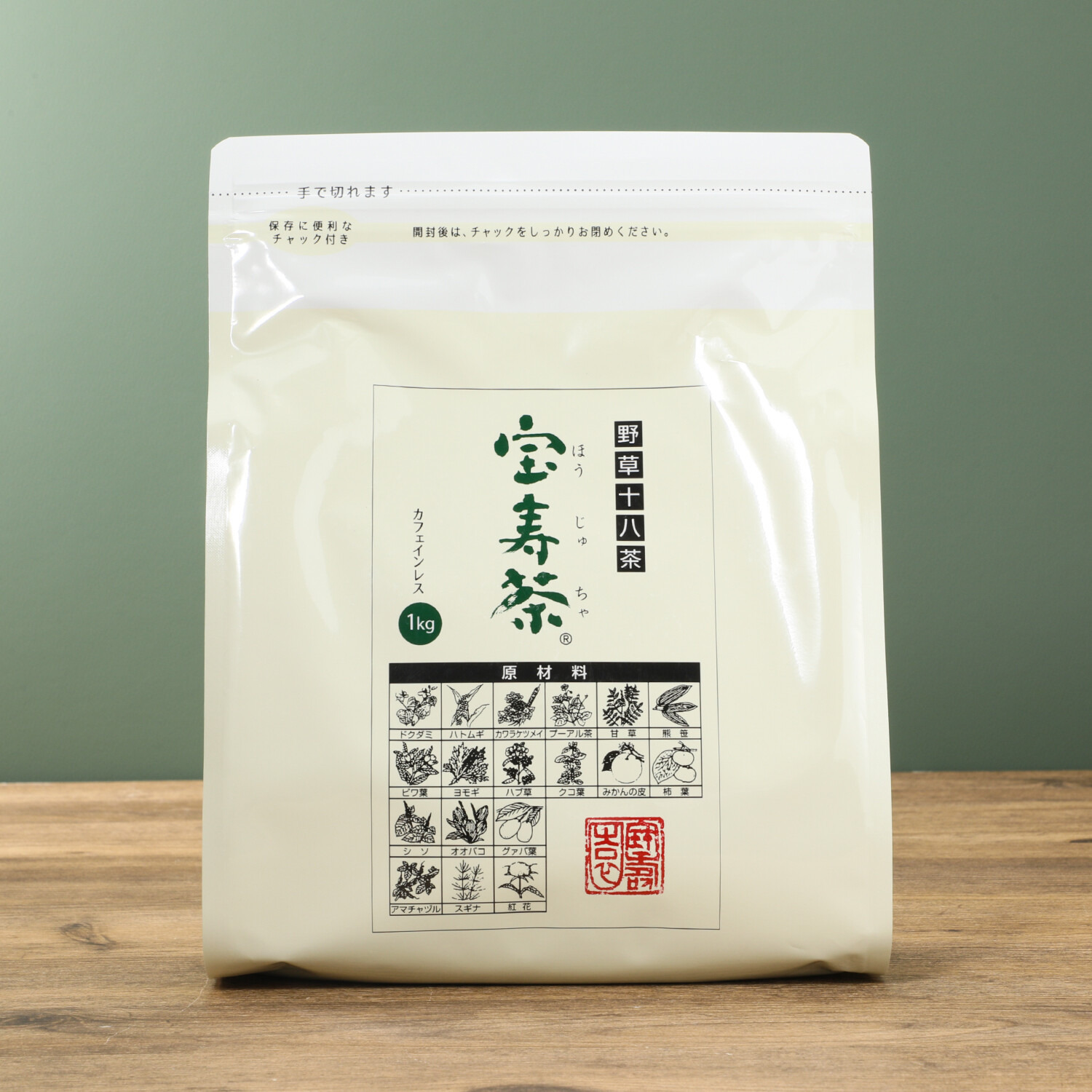 野草十八茶 宝寿園　２０２５年 “宝寿茶”　増量＆ 茶こしピッチャー 特別セット 