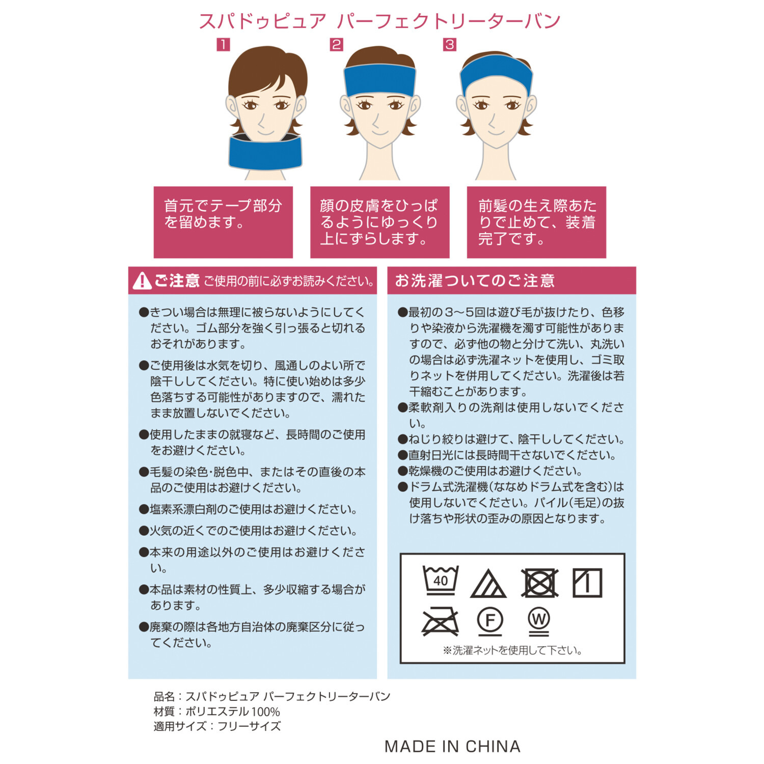 スパドゥピュア 毛穴の奥まで 徹底的に洗浄ケアして ツヤ潤いを与える パーフェクトリー クリアムース＆ パーフェクトリーターバン デビュー特別セット