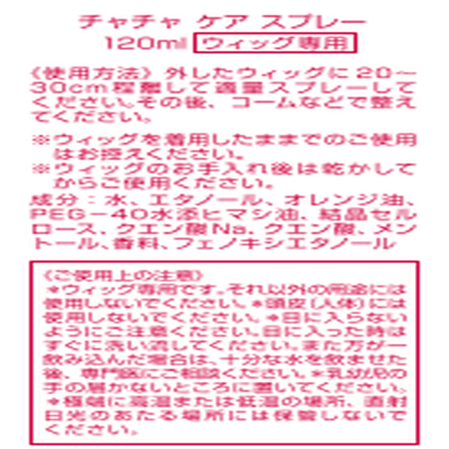 ぺスカ ビューティーサロン発 クリップ不要！白髪特化型 簡単キレイボリューム演出 ポイントウィッグ “チャチャ”＜ショート＞ ケアスプレー＆ コーム付きセット