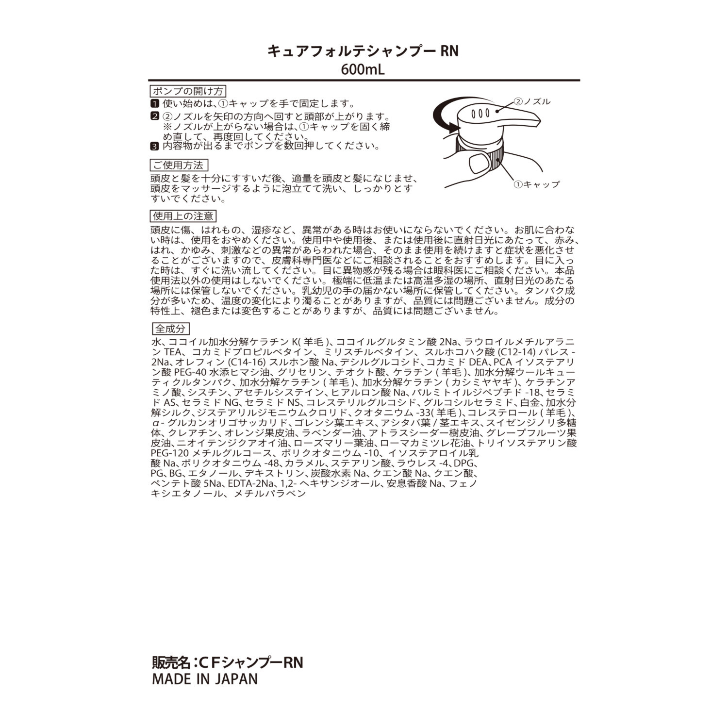 キュアフォルテ 髪と頭皮の老舗サロン開発 シャンプーＲＮ＆トリートメントＲＮ ＜リラックスハーブ 　ブレンドの香り＞ 大容量セット 