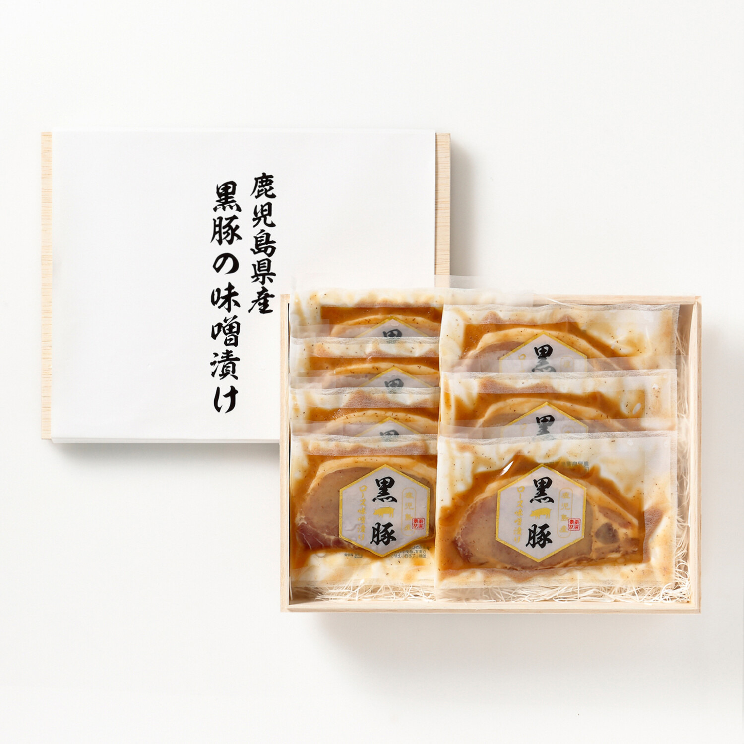 鹿児島県産 黒豚ロース味噌漬け （贈答用）
