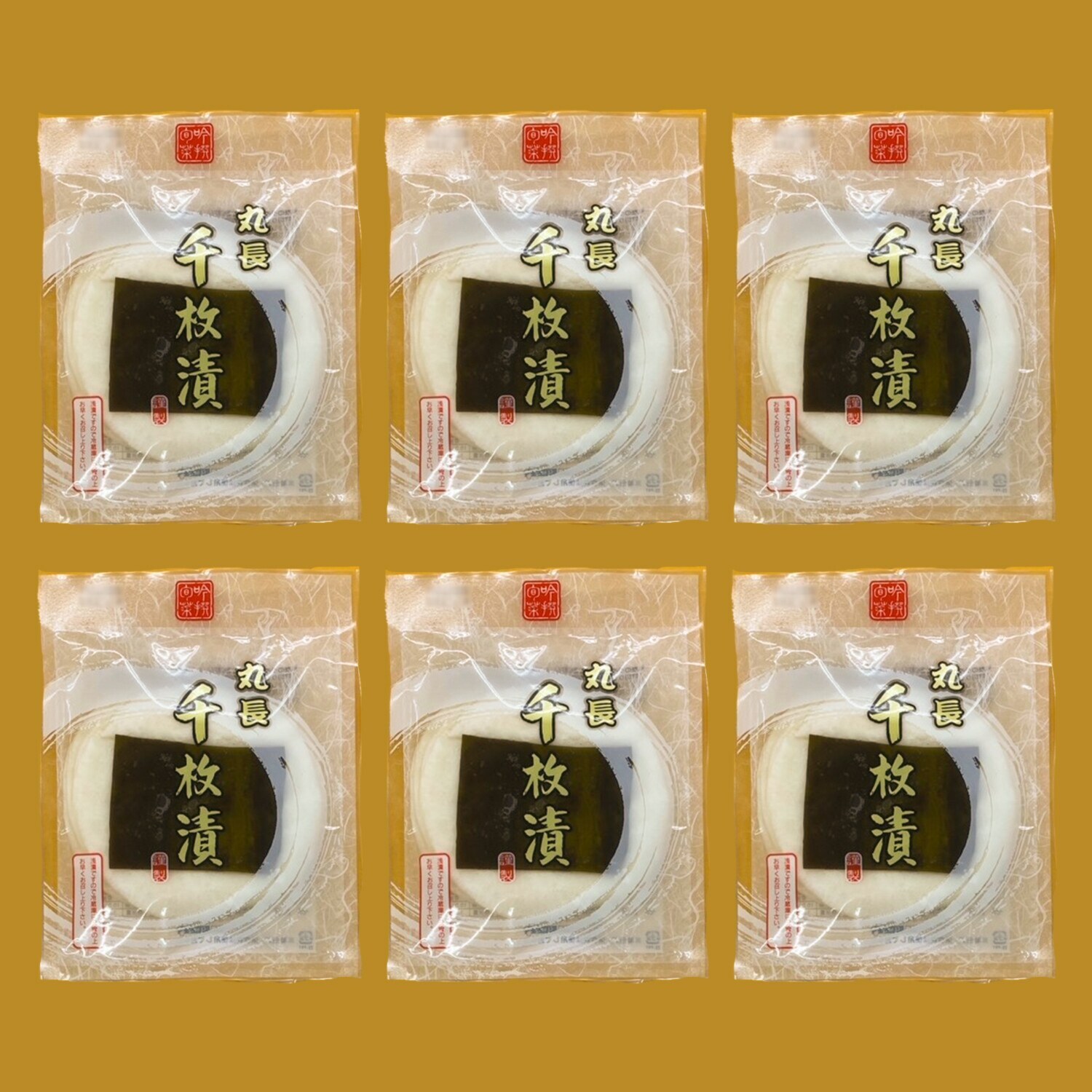 おつけもの丸長 伝統の千枚漬け