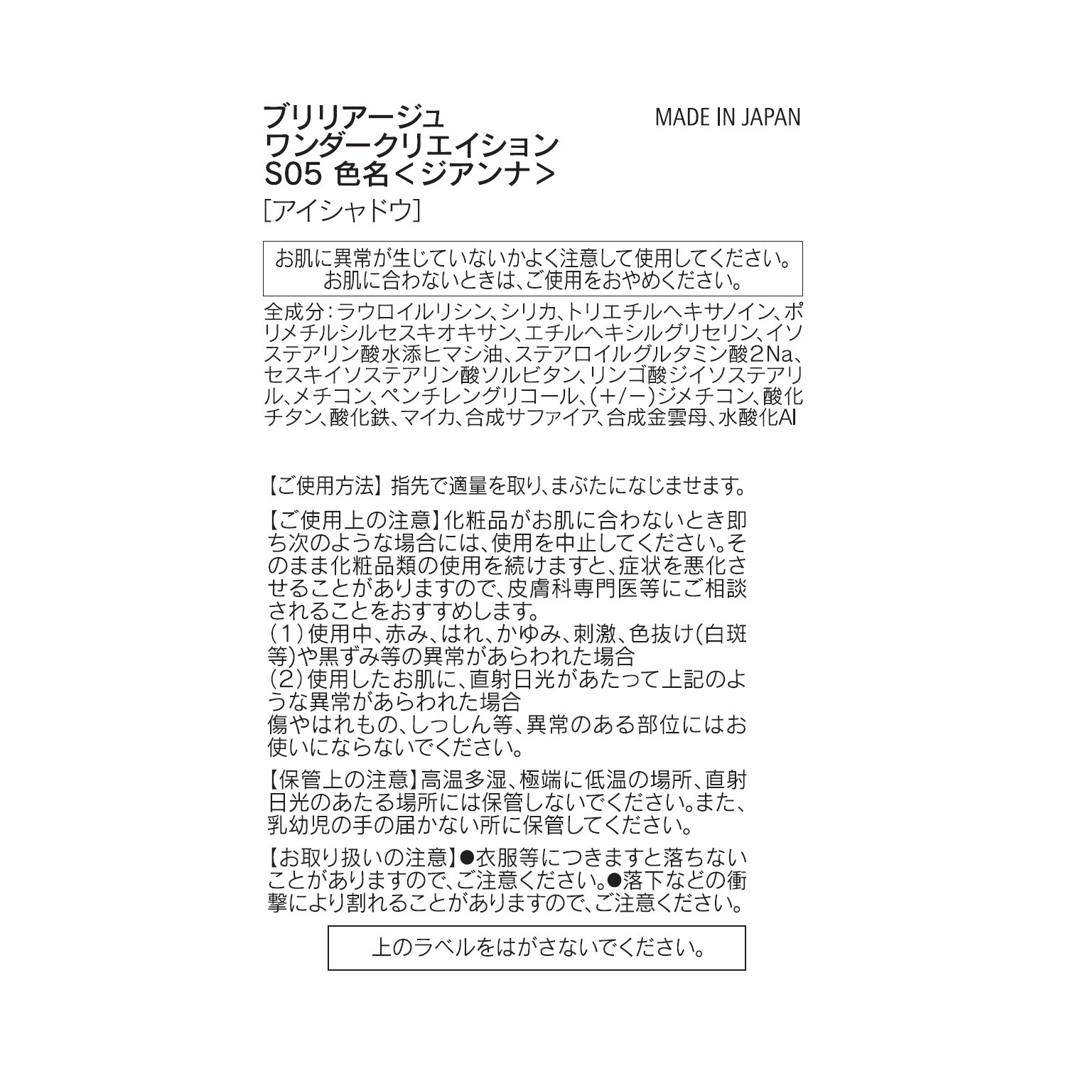 ブリリアージュ 絶妙なカラーで 個性と美しさを引き出す カラーメイクコフレ