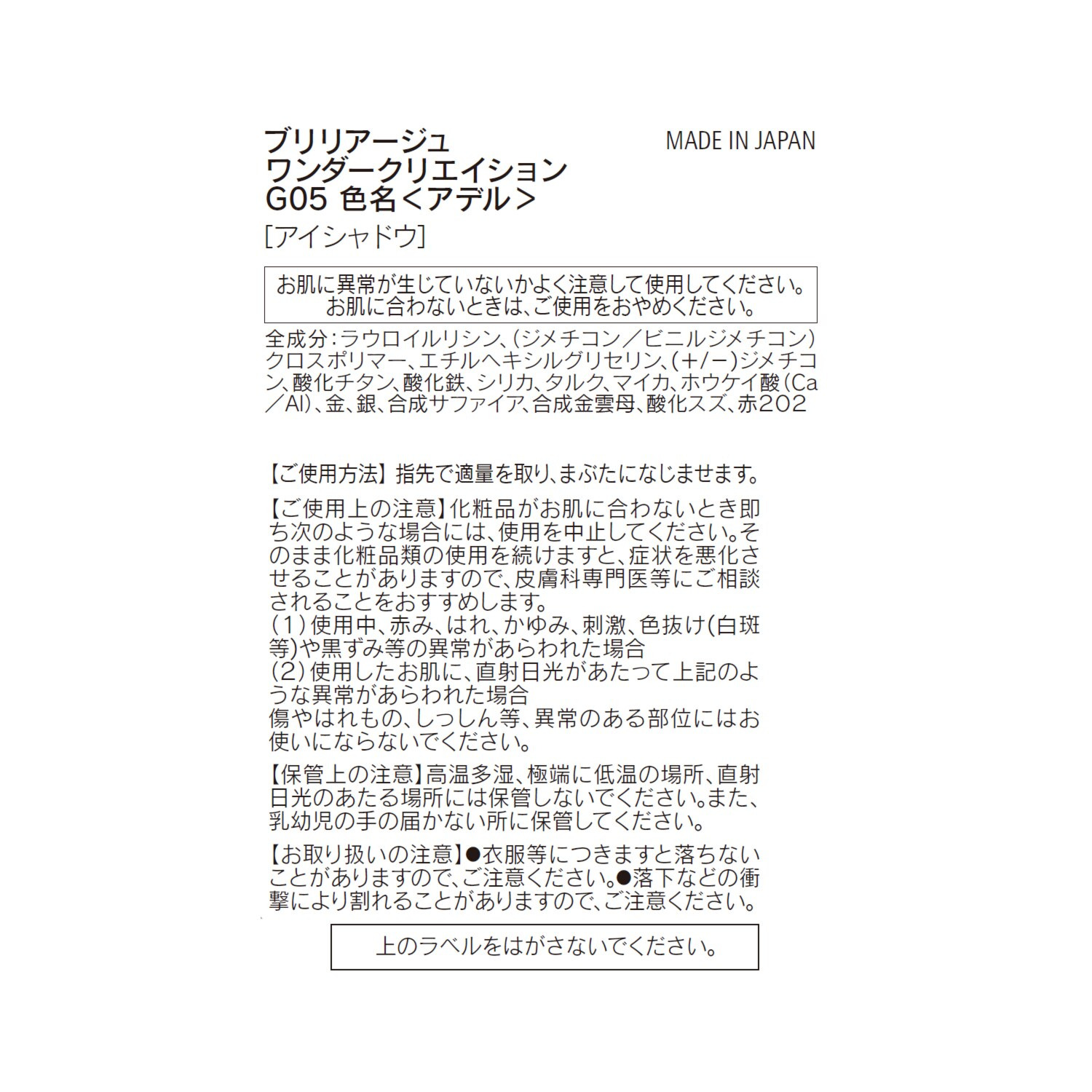 ブリリアージュ 絶妙なカラーで 個性と美しさを引き出す カラーメイクコフレ