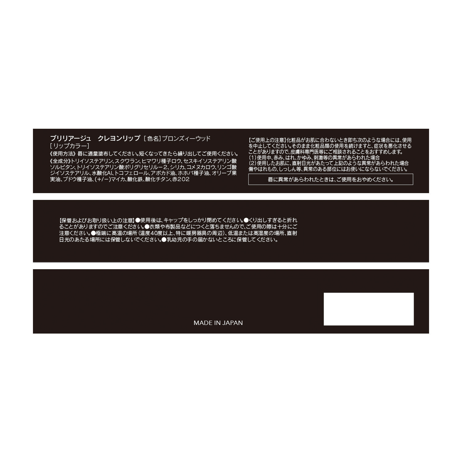 ブリリアージュ 絶妙なカラーで 個性と美しさを引き出す カラーメイクコフレ