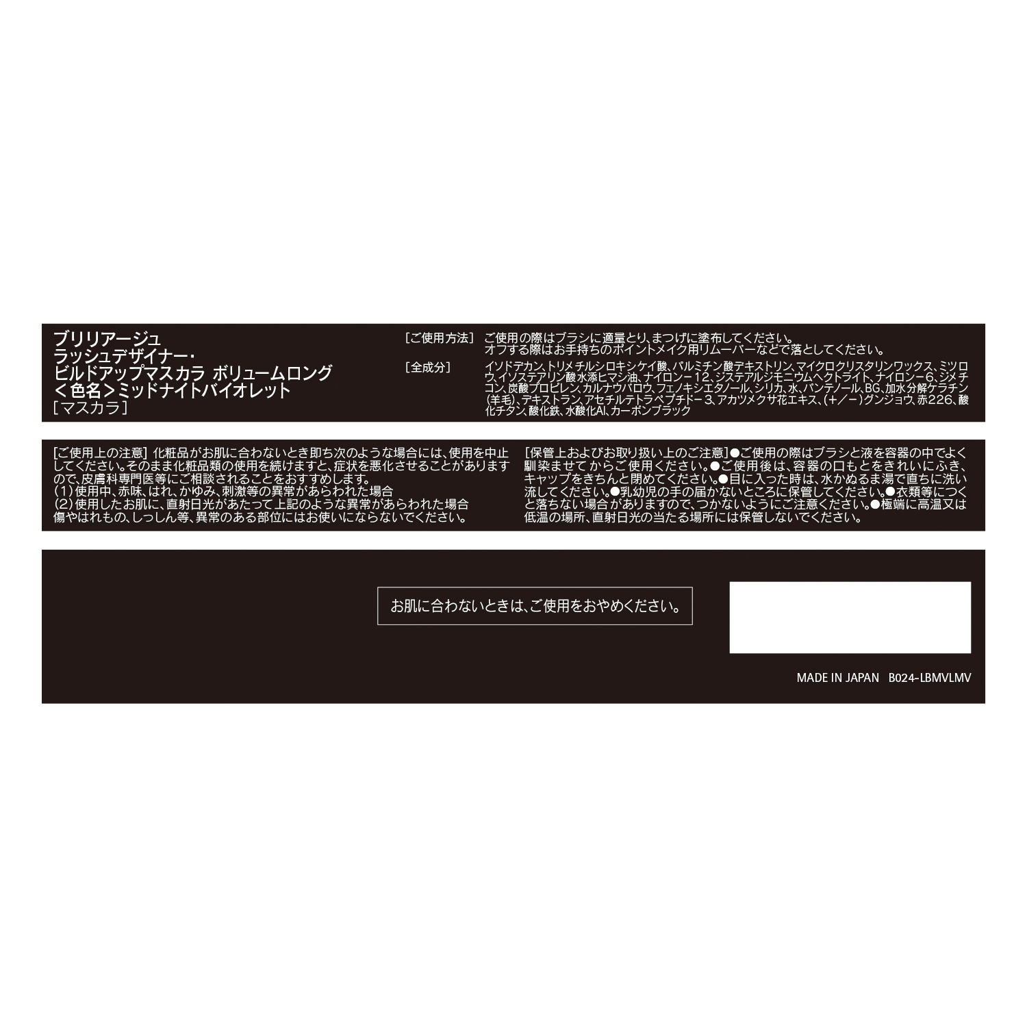 ブリリアージュ 絶妙なカラーで 個性と美しさを引き出す カラーメイクコフレ