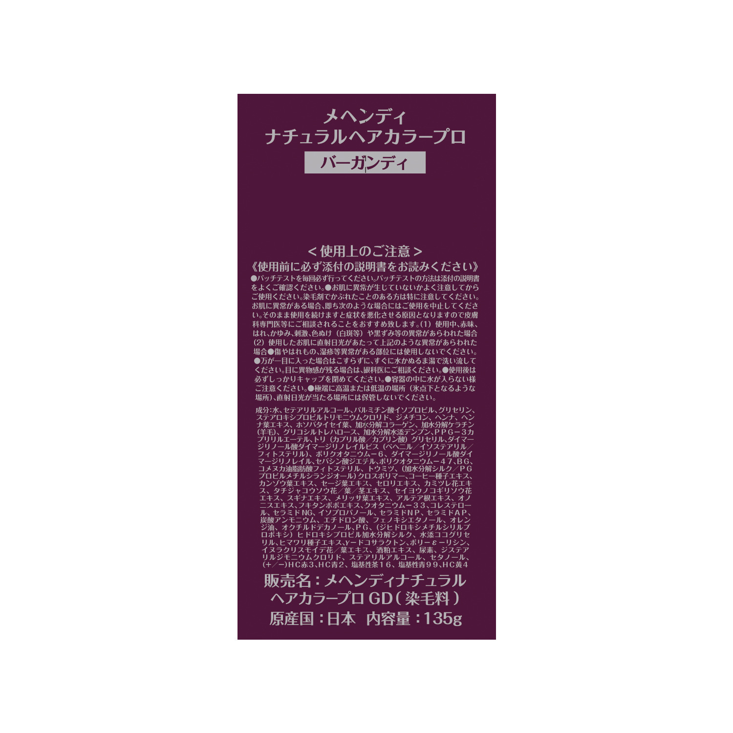 １回で染まる！ツヤ色！ メヘンディ　白髪染め ヘナ専門サロン開発 ナチュラルヘアカラー プロ　２本セット