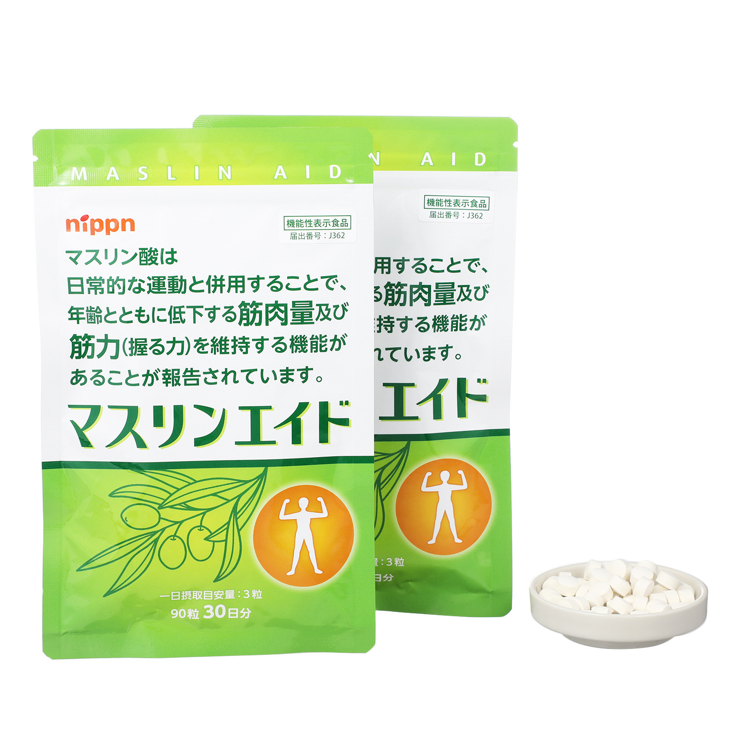 ニップン マスリンエイド ２袋セット ＜機能性表示食品＞