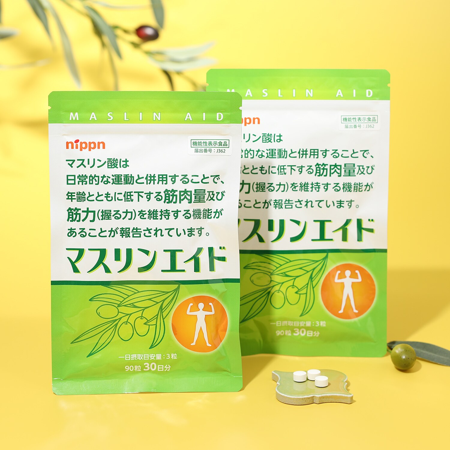 ニップン マスリンエイド ２袋セット ＜機能性表示食品＞