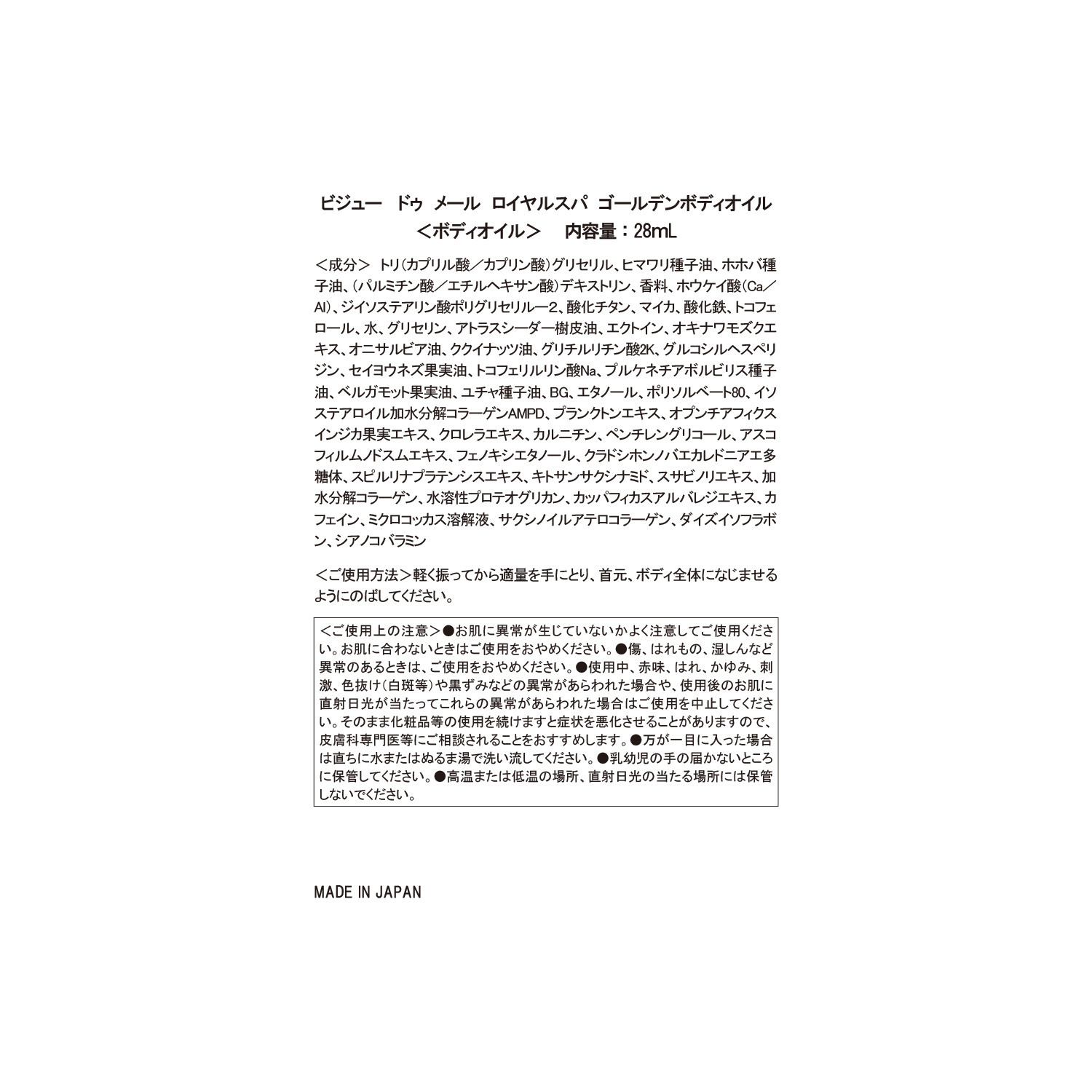 ビジュー　ドゥ　メール 海洋性微生物原料配合！ 輝くハリツヤ美肌へ導く ボーテアンバリエンテ ザセラムエッセンスＧ 増量セット 