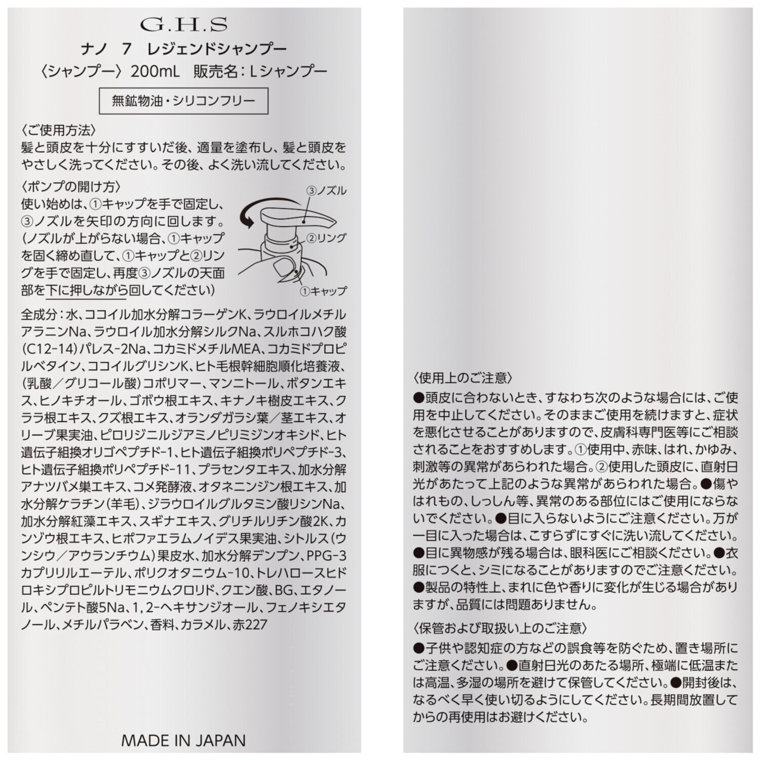 ジーエイチエス 独自技術を用いて開発 頭皮に潤いを与える ナノ　７ レジェンド　シャンプー＆ ダイヤモンドヘッド コントロールブラシ 特別セット