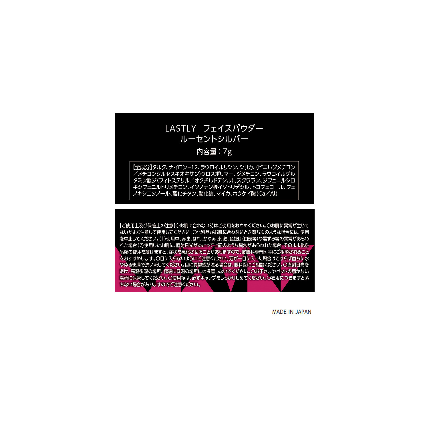 ラストリー ふんわりエアリーで マットな質感パウダー 微細なラメのクリアな輝き ドレスアップパウダー （フェイスパウダー）