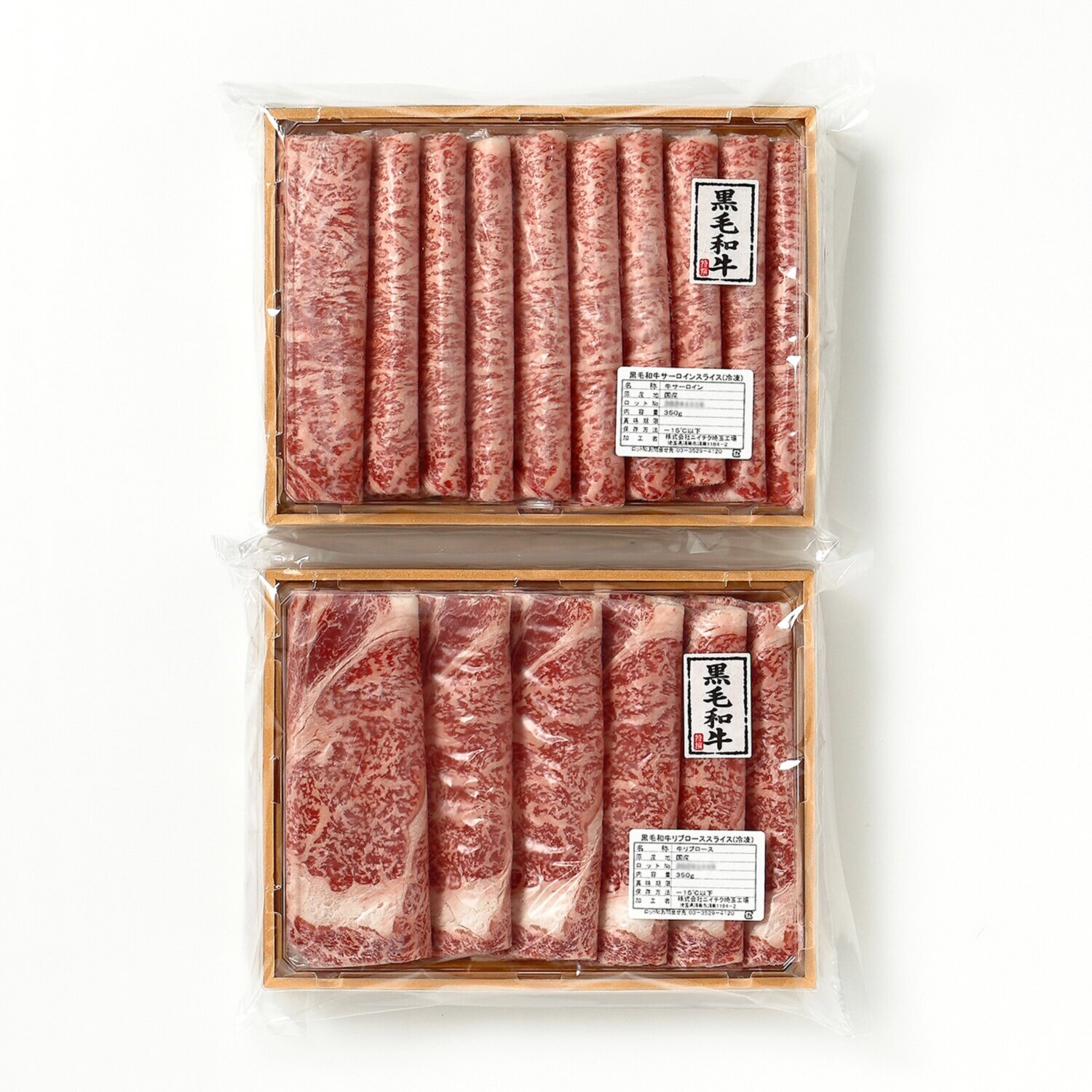 豪華！ Ａ５・Ａ４ランク限定 国産黒毛和牛スライス サーロイン＆リブロース