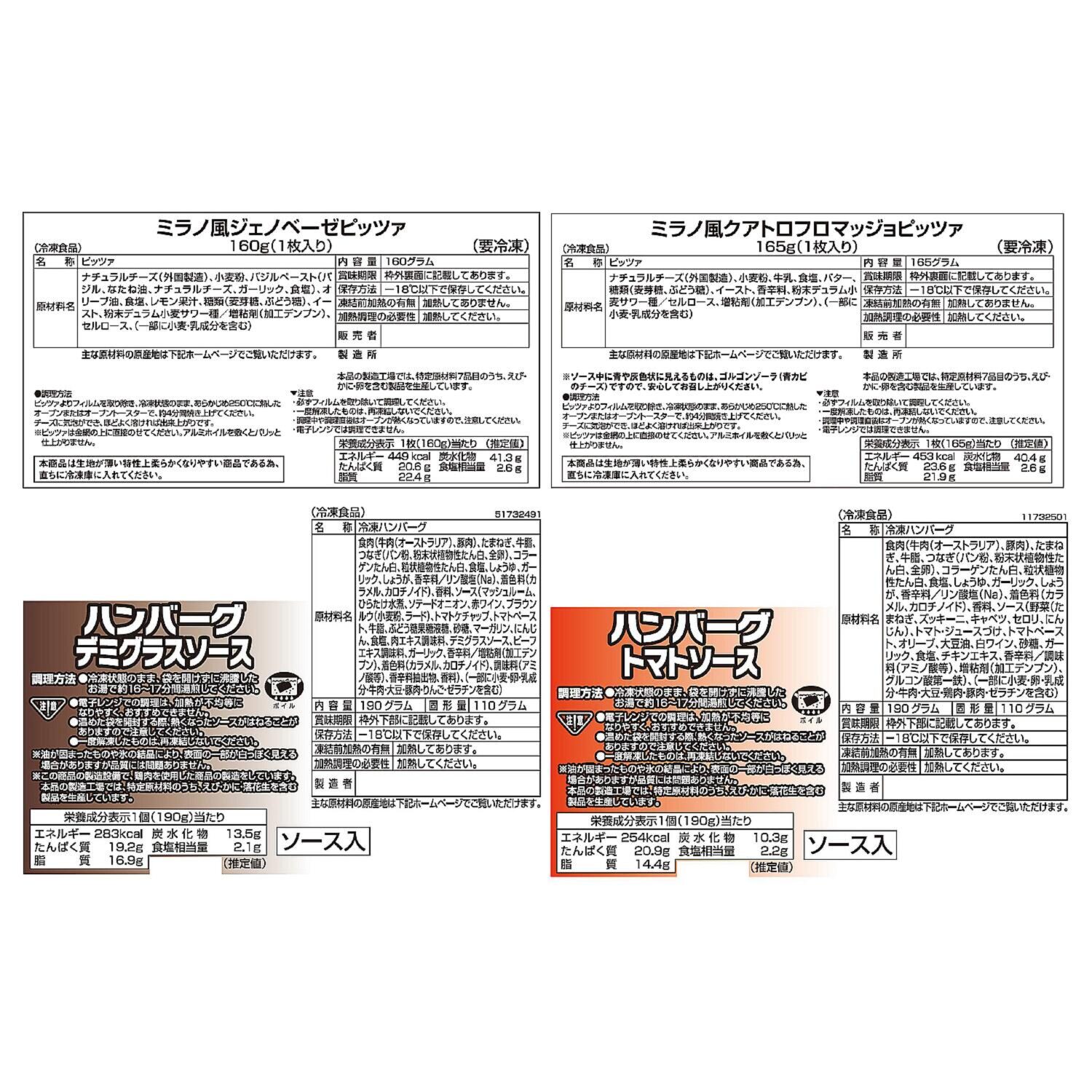 ２０２５年新春 ショップチャンネル特選 グルメ福箱＜冷凍＞