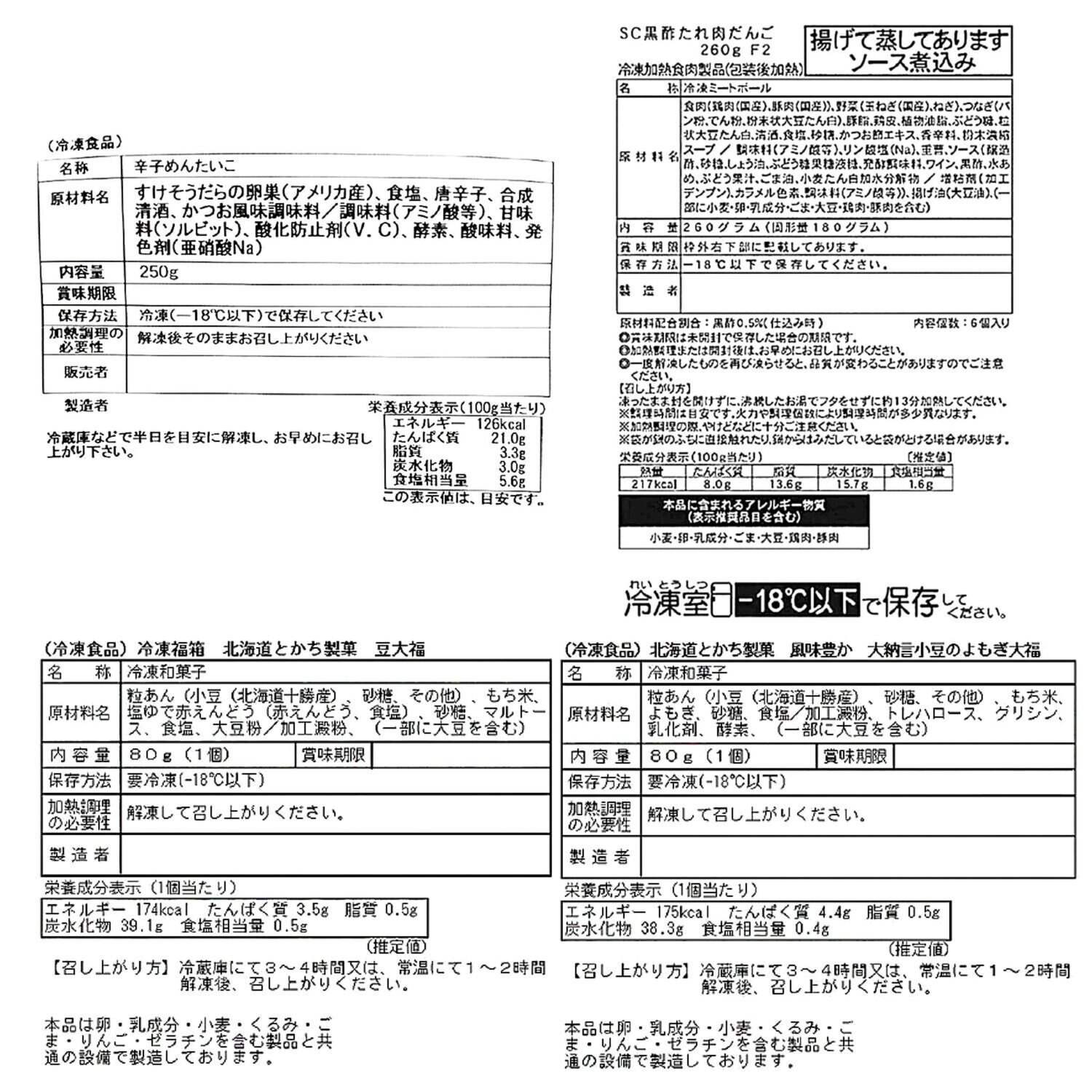 ２０２５年新春 ショップチャンネル特選 グルメ福箱＜冷凍＞