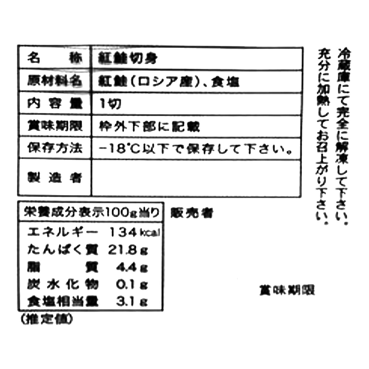 目利き人厳選 厚切り紅鮭切身 ＜２０切＞