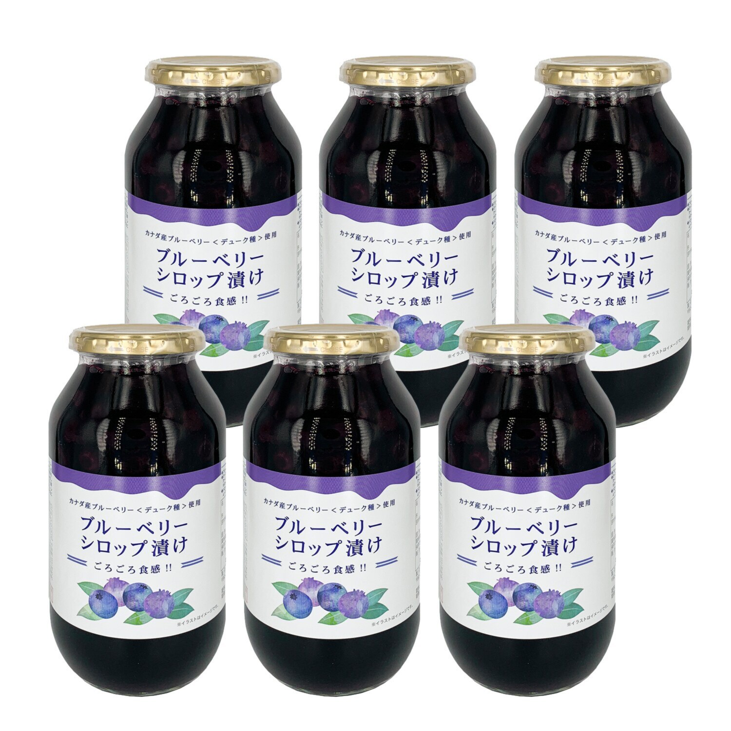 ジューシー食感！ ブルーベリーシロップ漬け