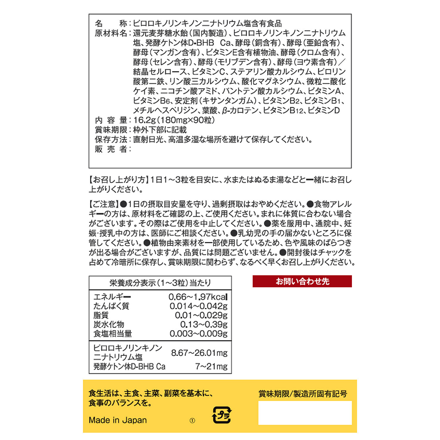 新時代のキーエレメント！ “ＰＲＩＮＣＥ１３５ 　エナジーライフＰＱＱ” 