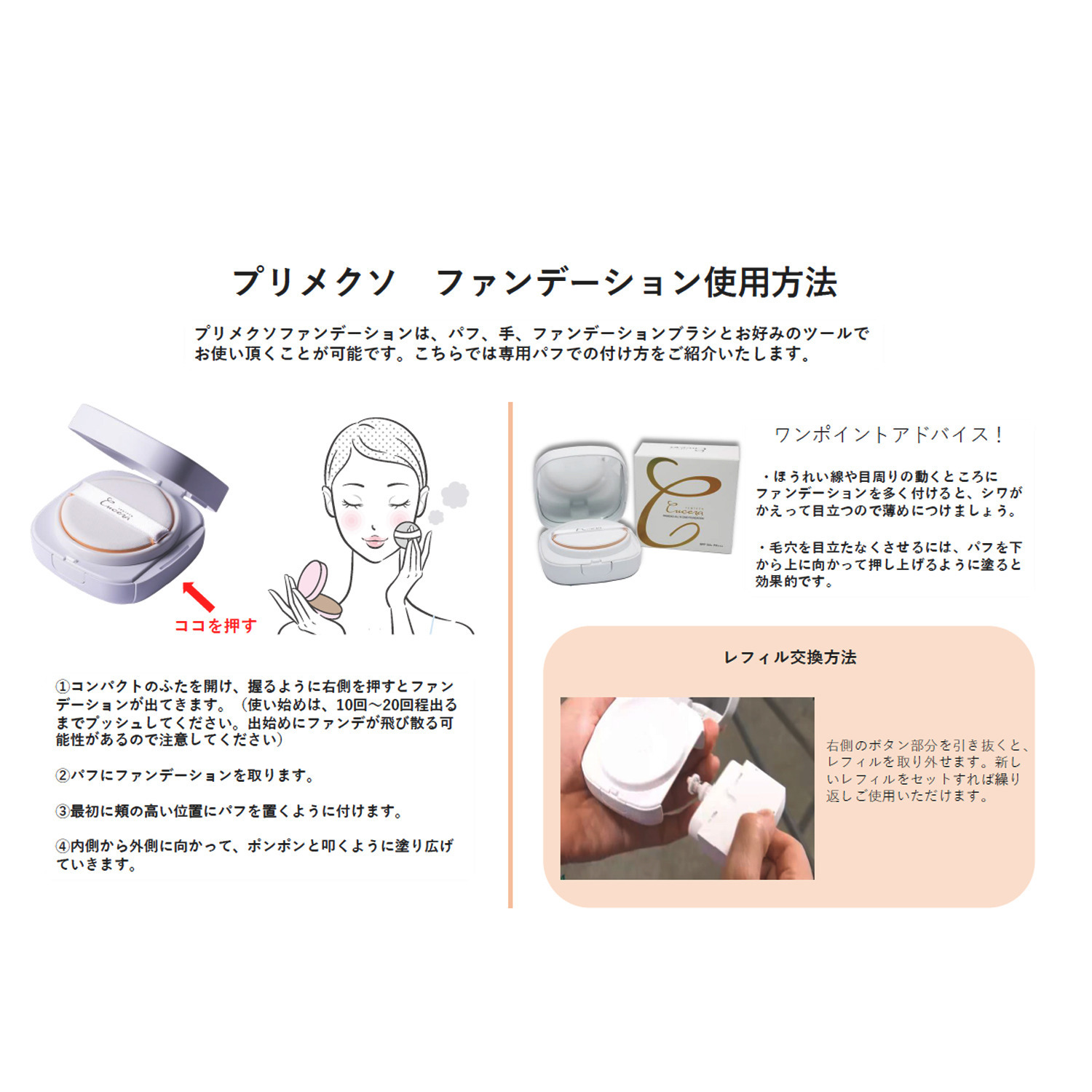 キュセラ ヒトサイタイ血由来幹細胞 エクソソーム（整肌）配合 １品４役！美容液ファンデ プリメクソ ファンデーション レフィル＜詰替え用＞