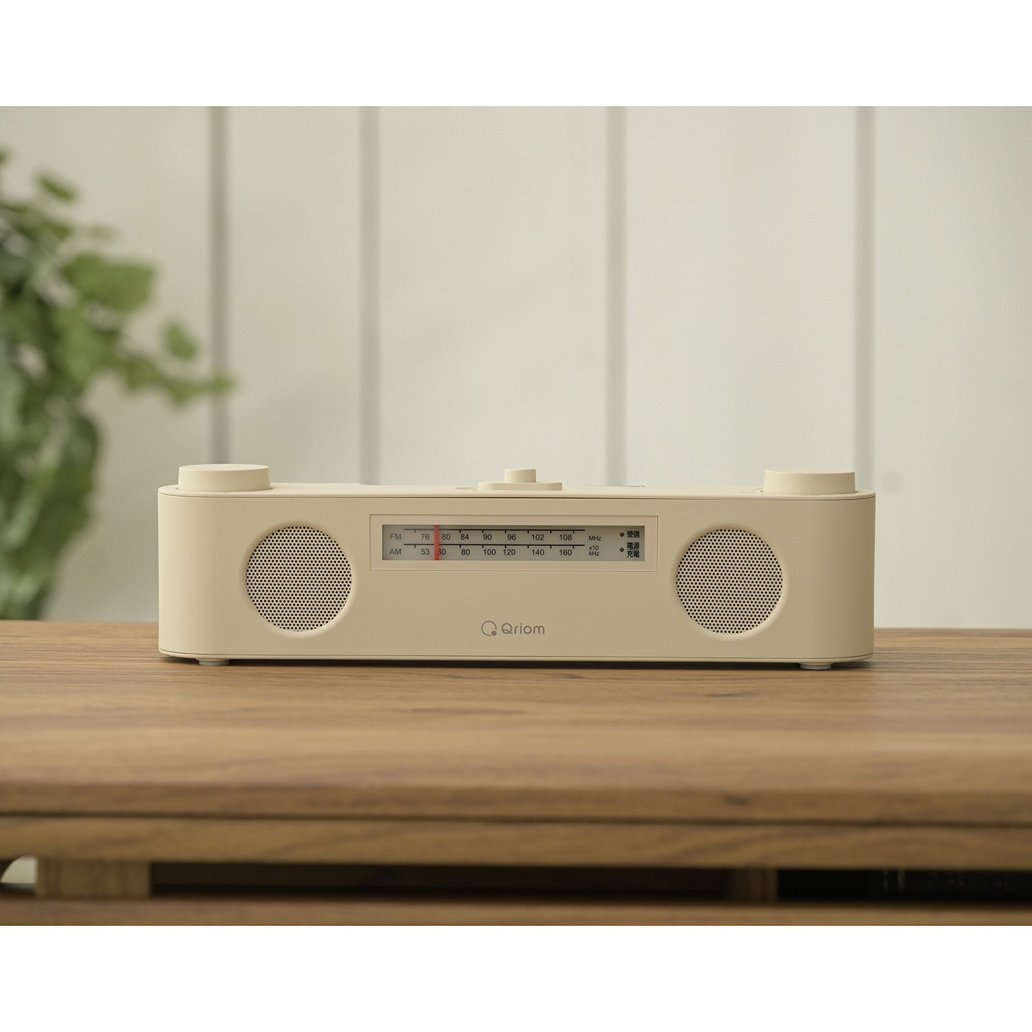 キュリオム ＴＶも音楽も楽しめる 生活防水仕様 マルチお手元スピーカー ＹＴＲ−Ｄ７００