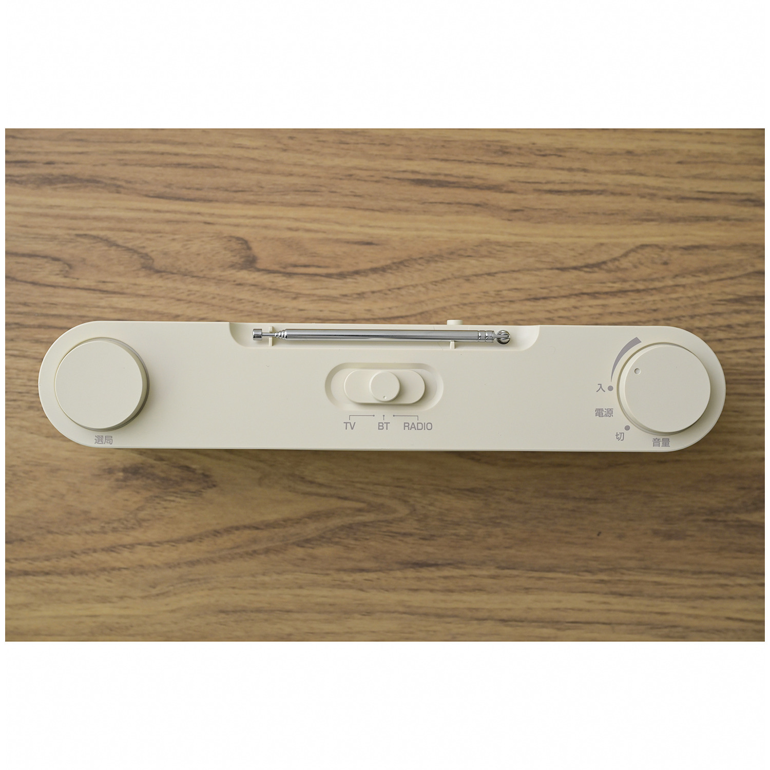 キュリオム ＴＶも音楽も楽しめる 生活防水仕様 マルチお手元スピーカー ＹＴＲ−Ｄ７００