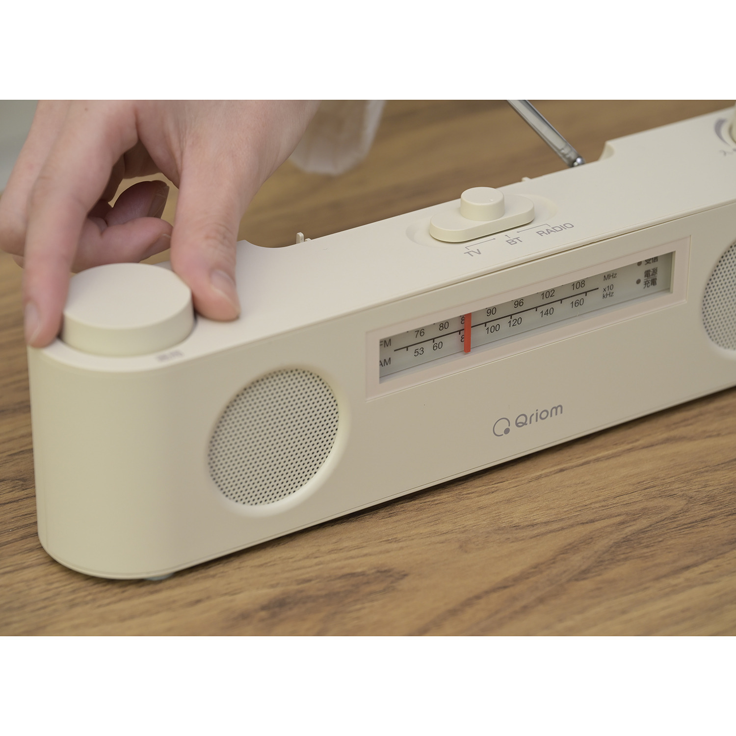 キュリオム ＴＶも音楽も楽しめる 生活防水仕様 マルチお手元スピーカー ＹＴＲ−Ｄ７００