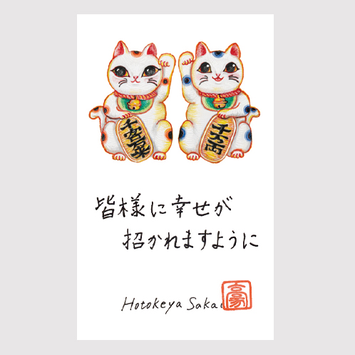 たまふり屋 風水八角アート