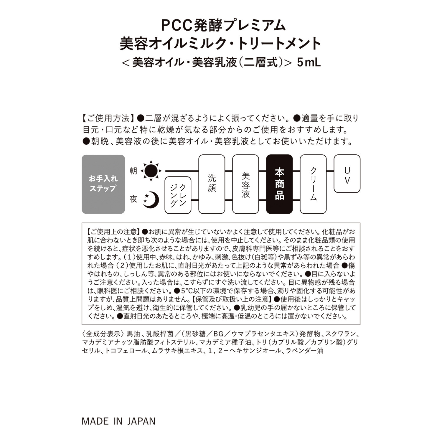 ハリ・潤い・ツヤ・キメの 国産熟成 馬プラセンタ発酵液＆ Ｗのヒト幹細胞順化培養液 原料メーカー開発 ＰＣＣ　プレミアム エッセンスＦＲリッチ ２．４本分増量特別セット